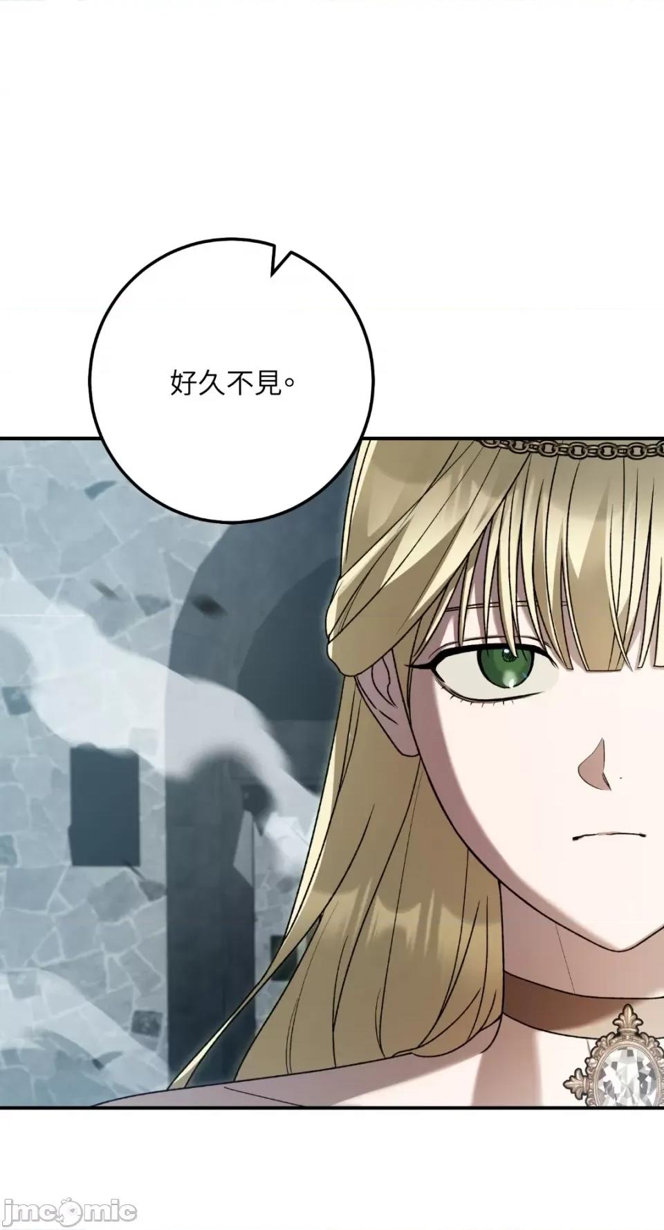 Netkama Netkama Punch!!!-第80话 第14页