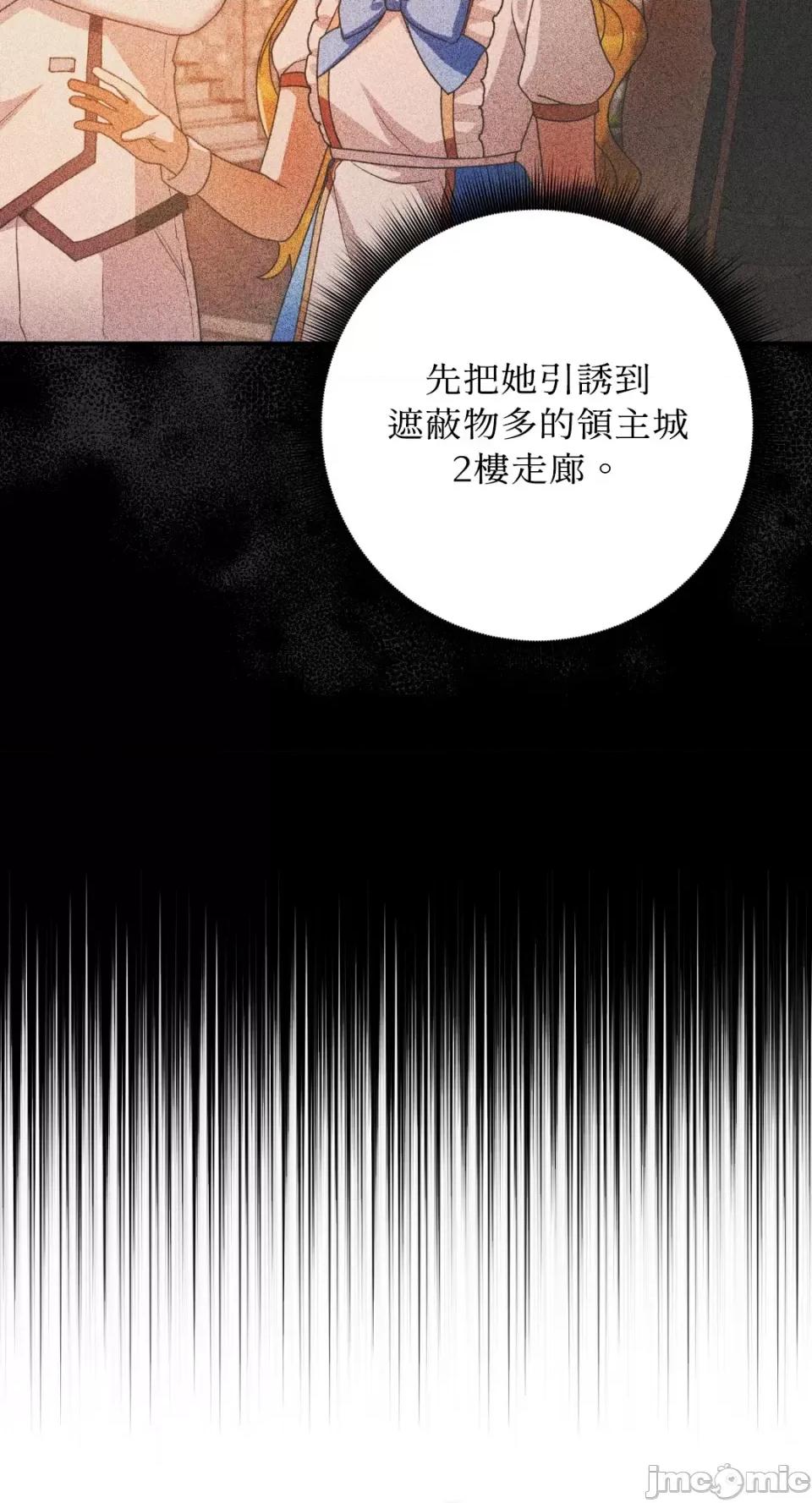 Netkama Netkama Punch!!!-第80话 第18页