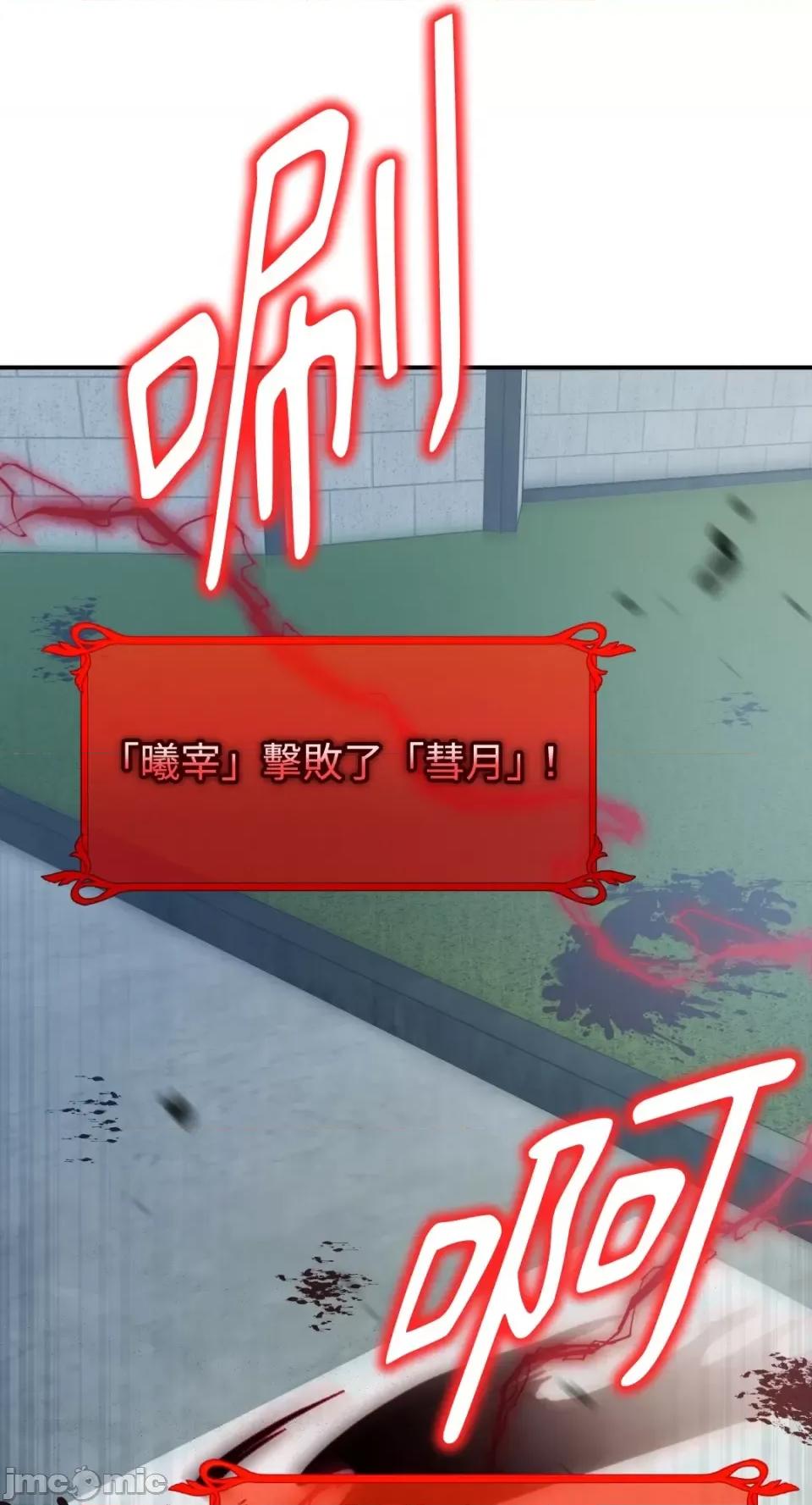 Netkama Netkama Punch!!!-第80话 第19页