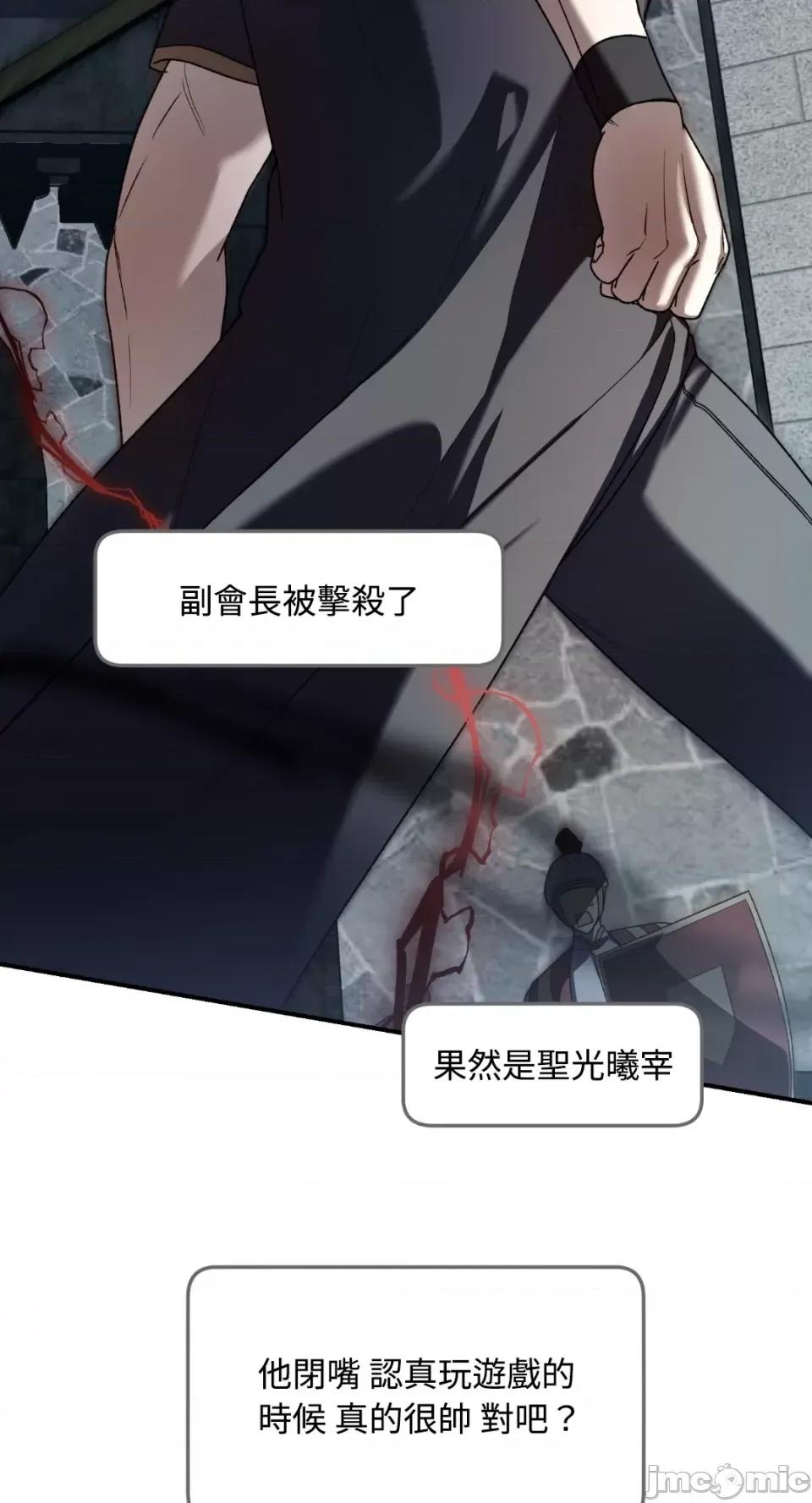 Netkama Netkama Punch!!!-第80话 第22页