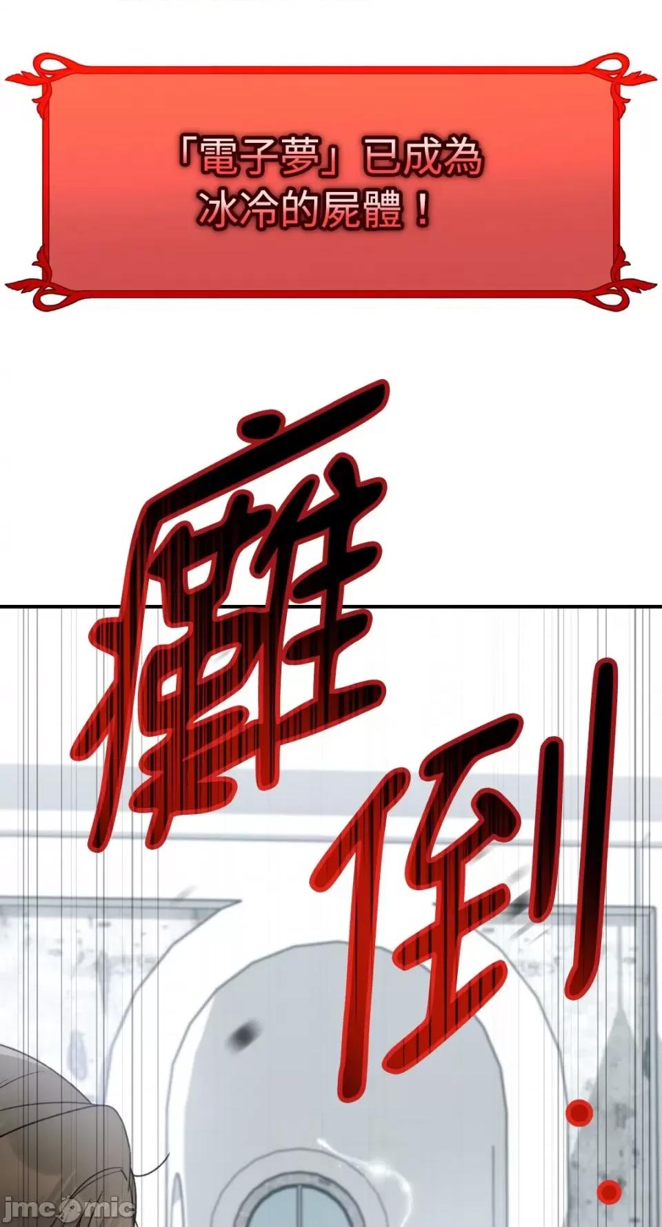 Netkama Netkama Punch!!!-第80话 第27页