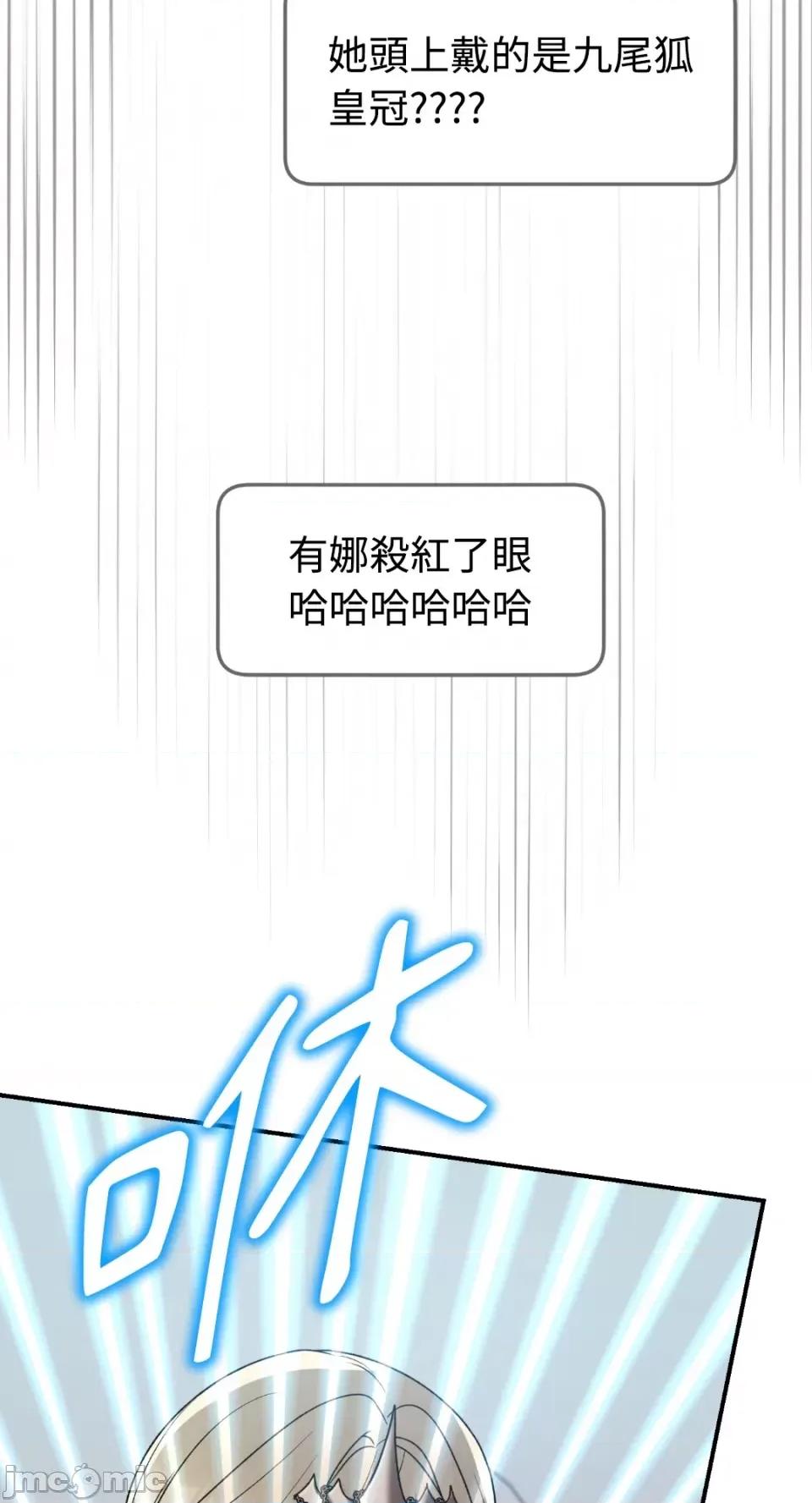 Netkama Netkama Punch!!!-第80话 第29页