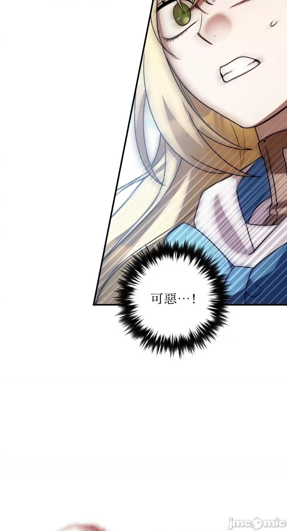 Netkama Netkama Punch!!!-第80话 第31页