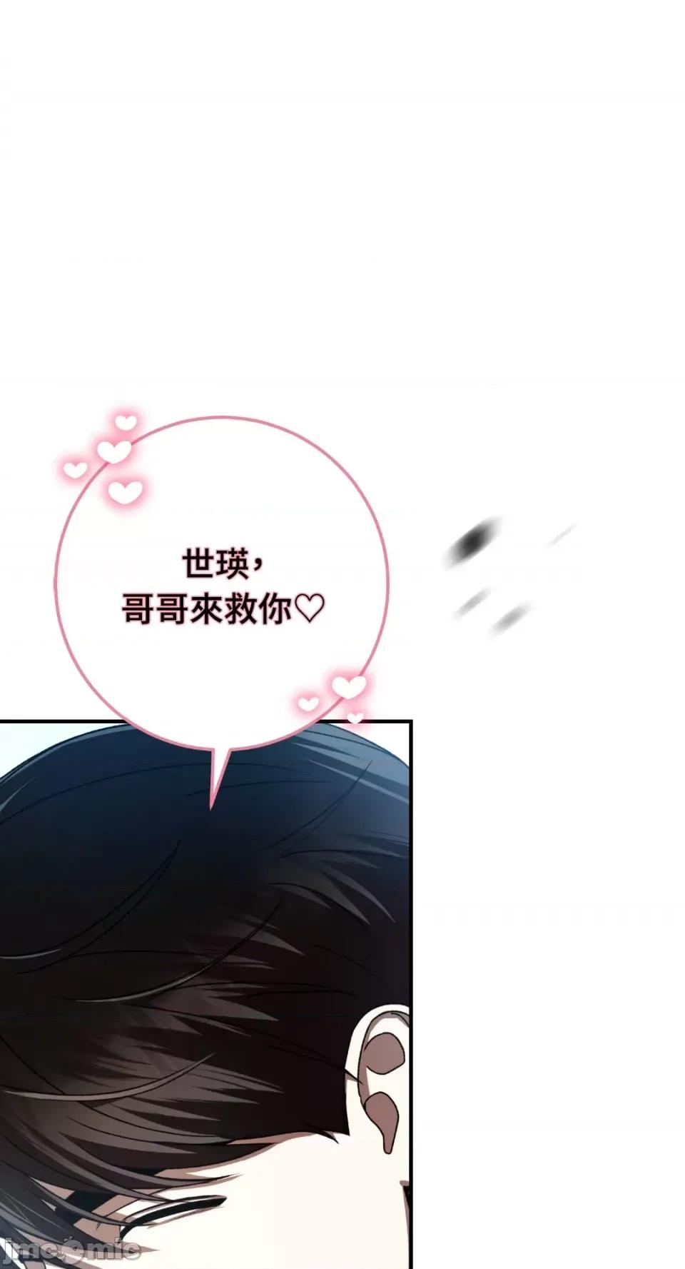 Netkama Netkama Punch!!!-第80话 第35页