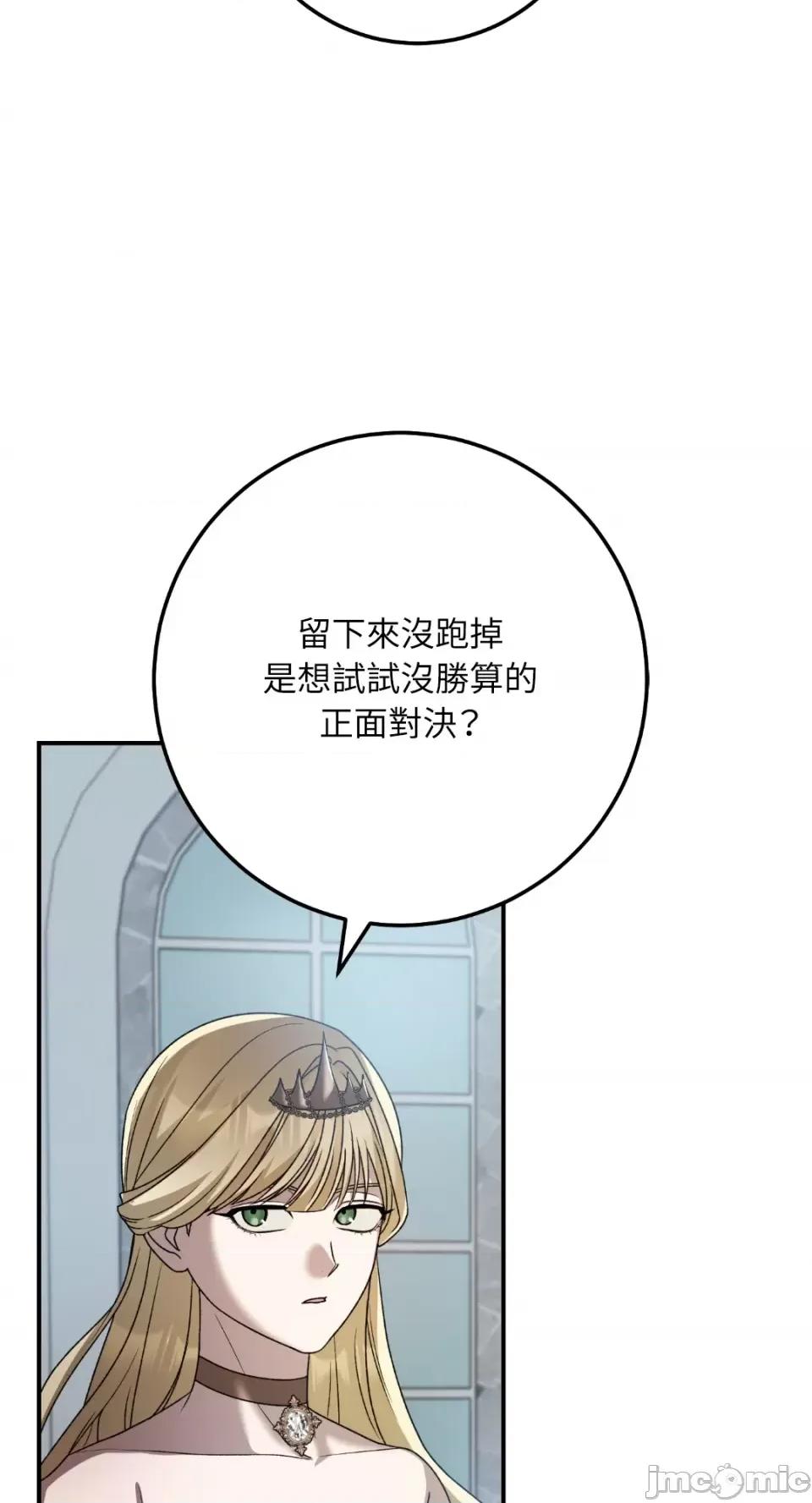 Netkama Netkama Punch!!!-第80话 第40页