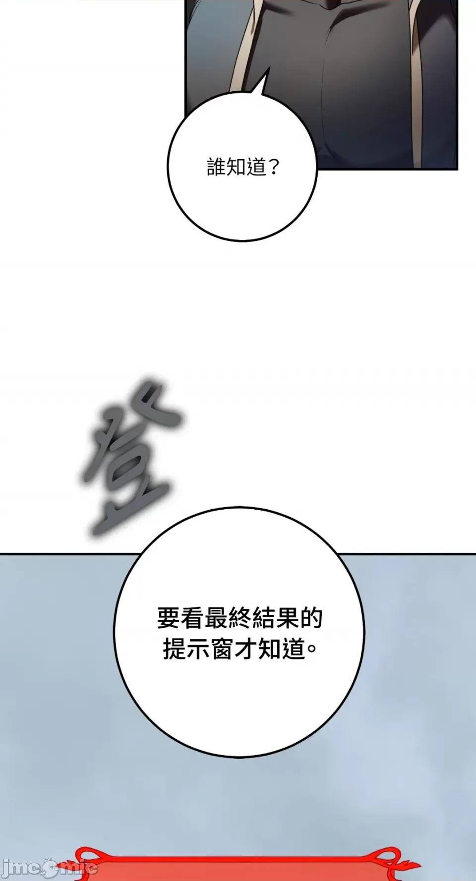 Netkama Netkama Punch!!!-第80话 第42页
