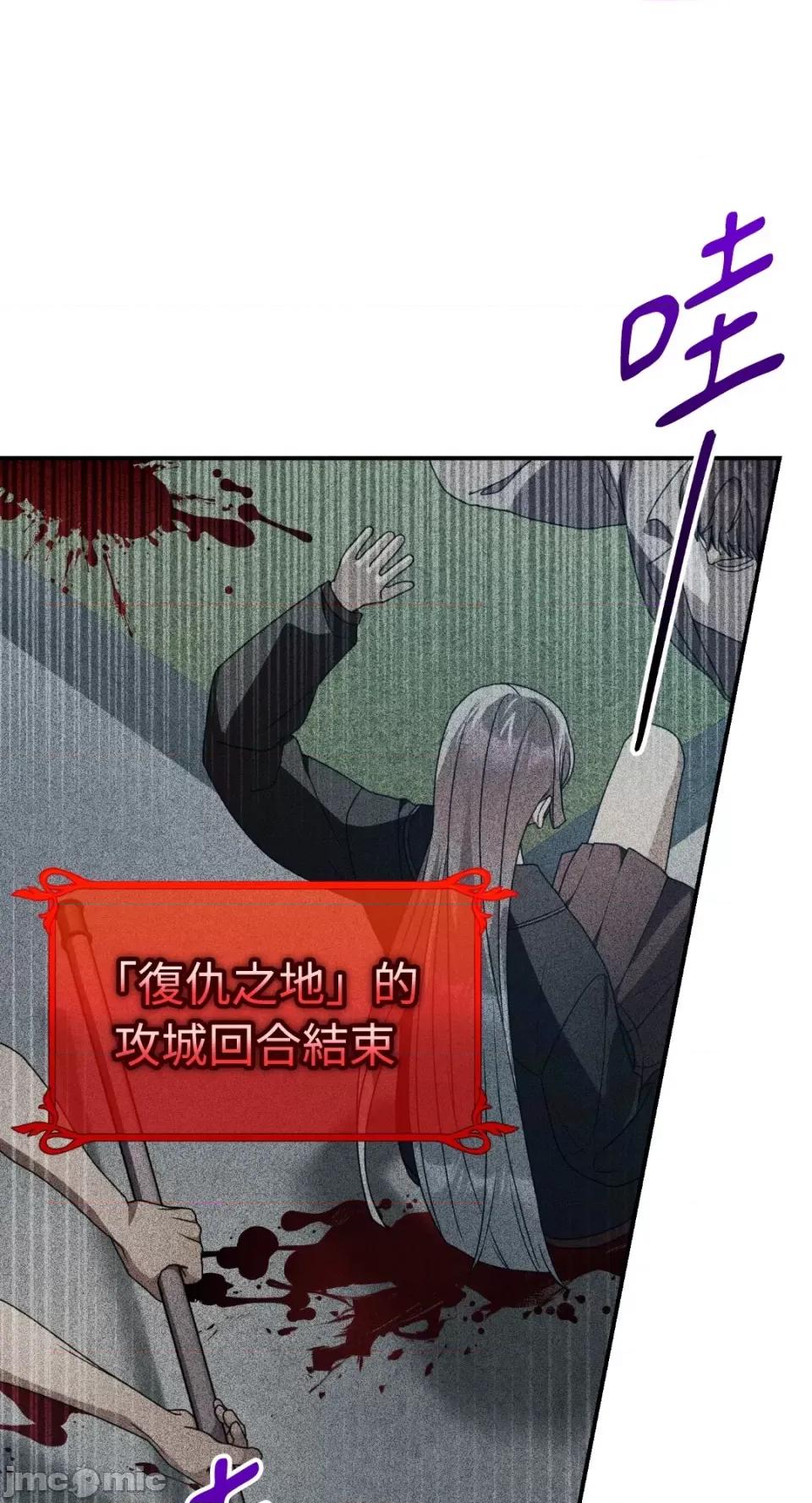 Netkama Netkama Punch!!!-第80话 第46页