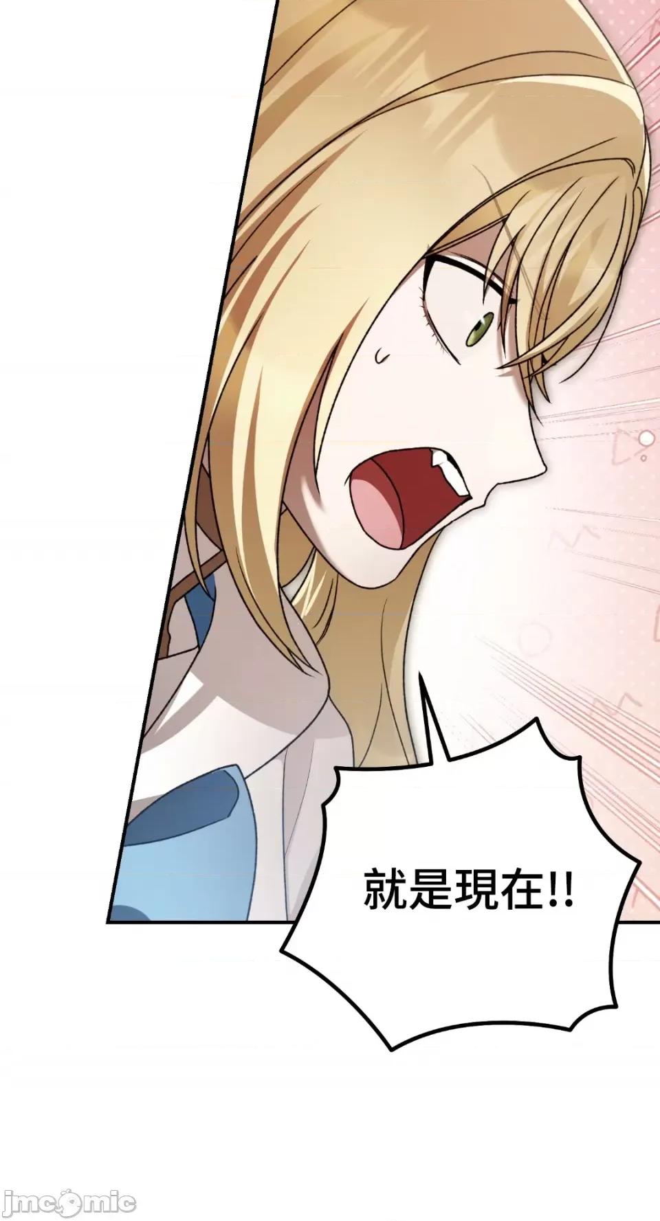 Netkama Netkama Punch!!!-第80话 第48页