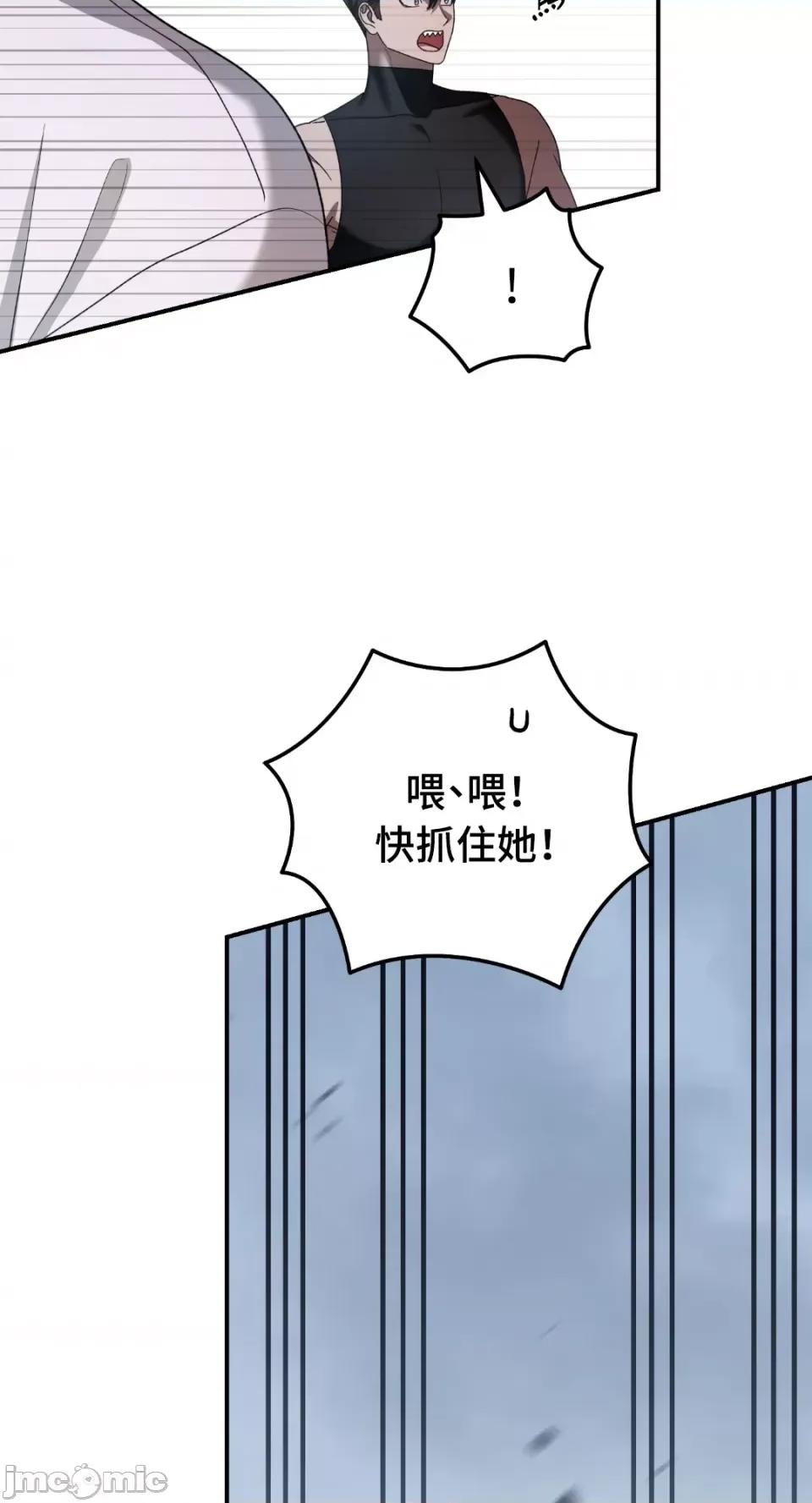 Netkama Netkama Punch!!!-第80话 第54页