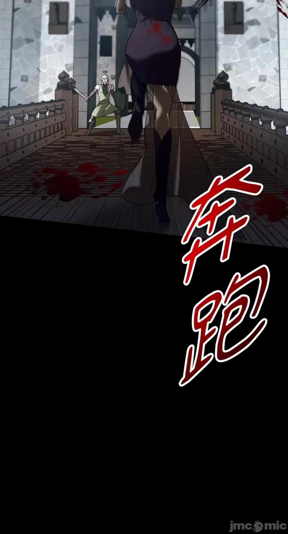Netkama Netkama Punch!!!-第80话 第59页