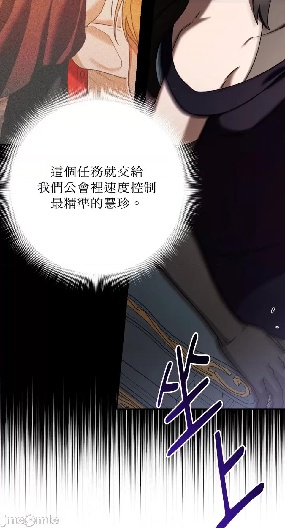 Netkama Netkama Punch!!!-第80话 第61页