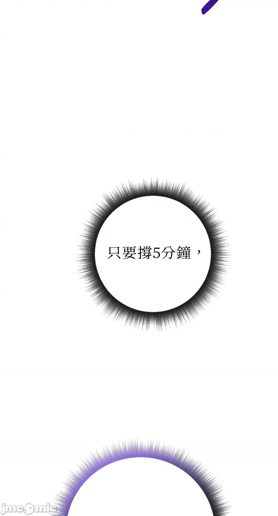Netkama Netkama Punch!!!-第80话 第62页