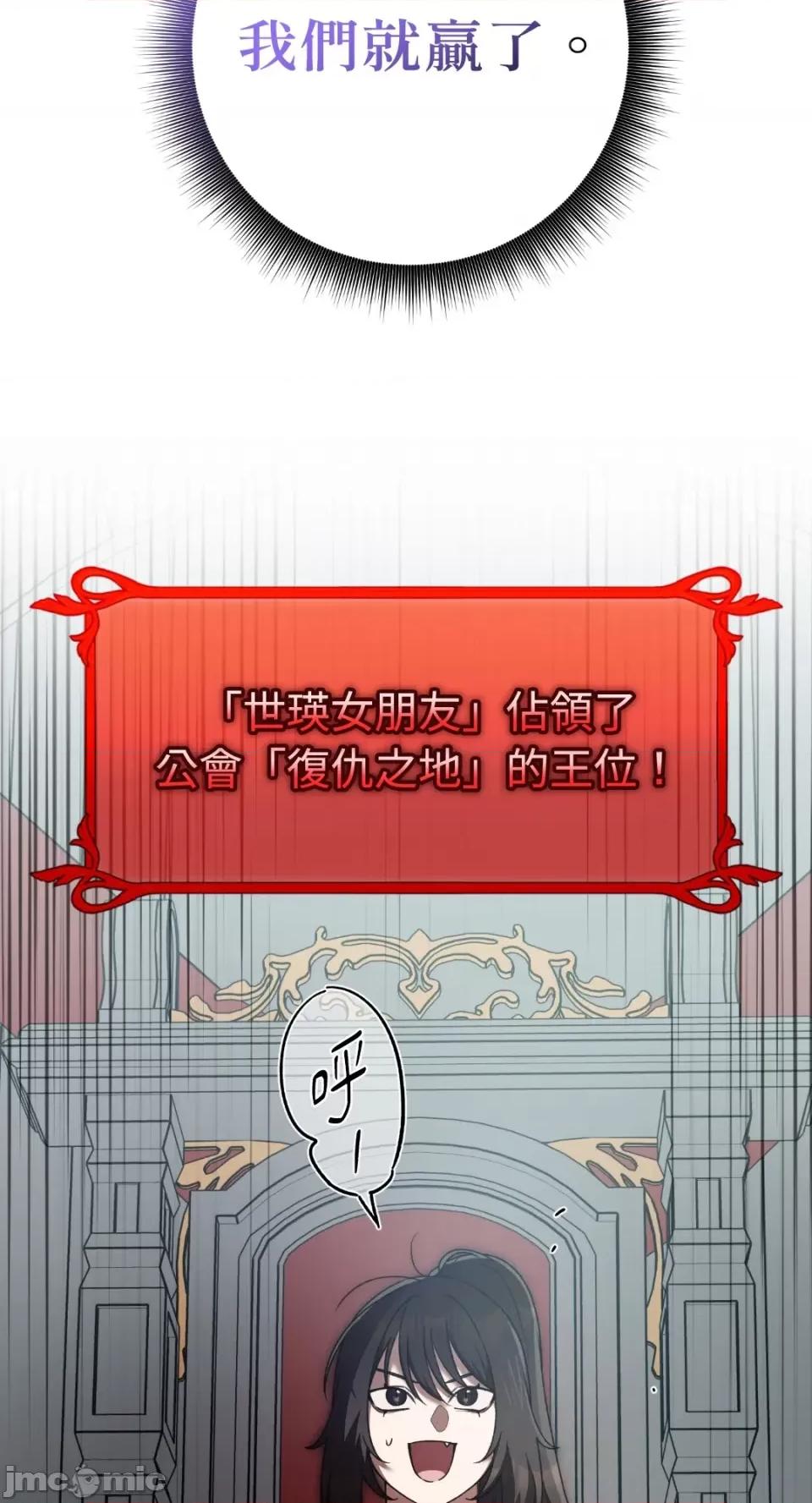 Netkama Netkama Punch!!!-第80话 第63页