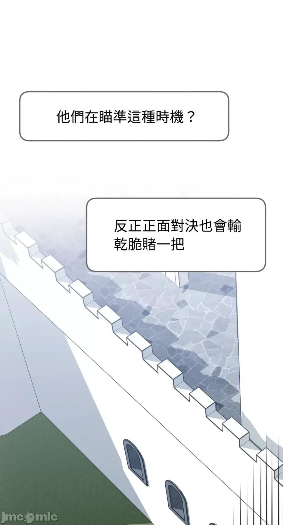 Netkama Netkama Punch!!!-第80话 第66页
