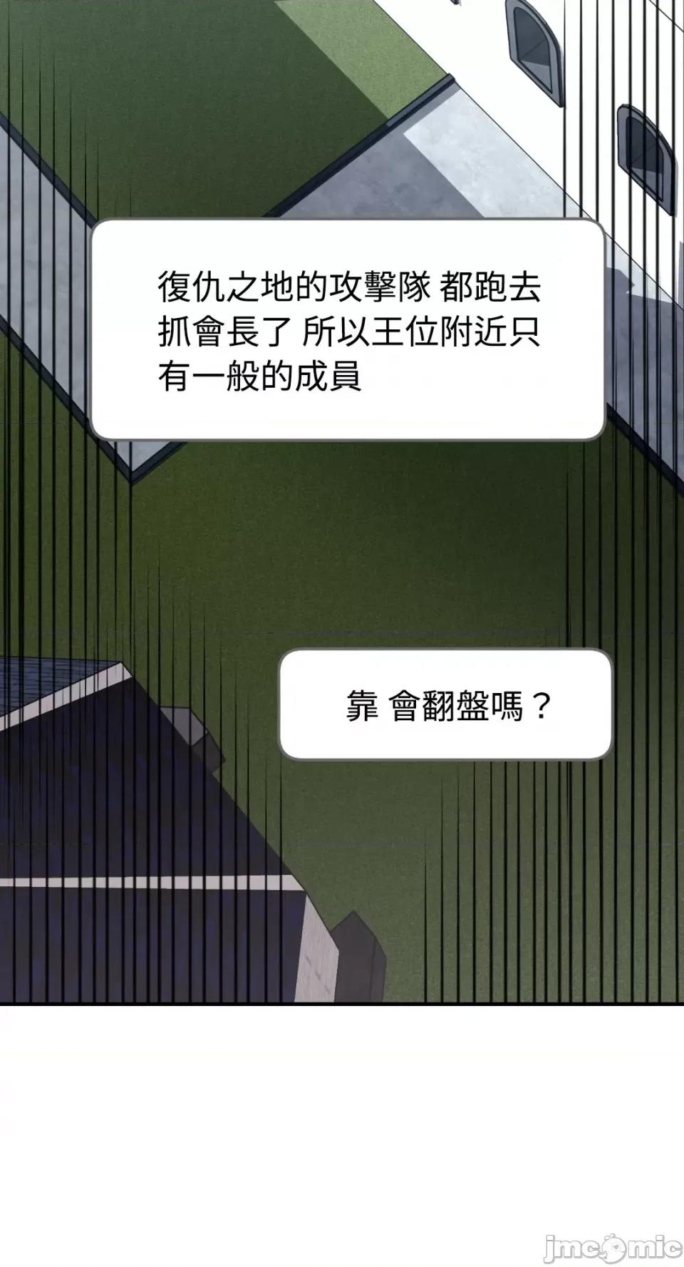 Netkama Netkama Punch!!!-第80话 第67页