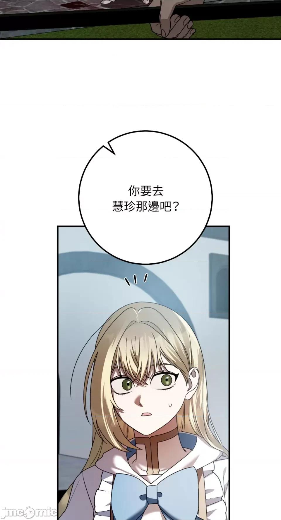 Netkama Netkama Punch!!!-第80话 第69页