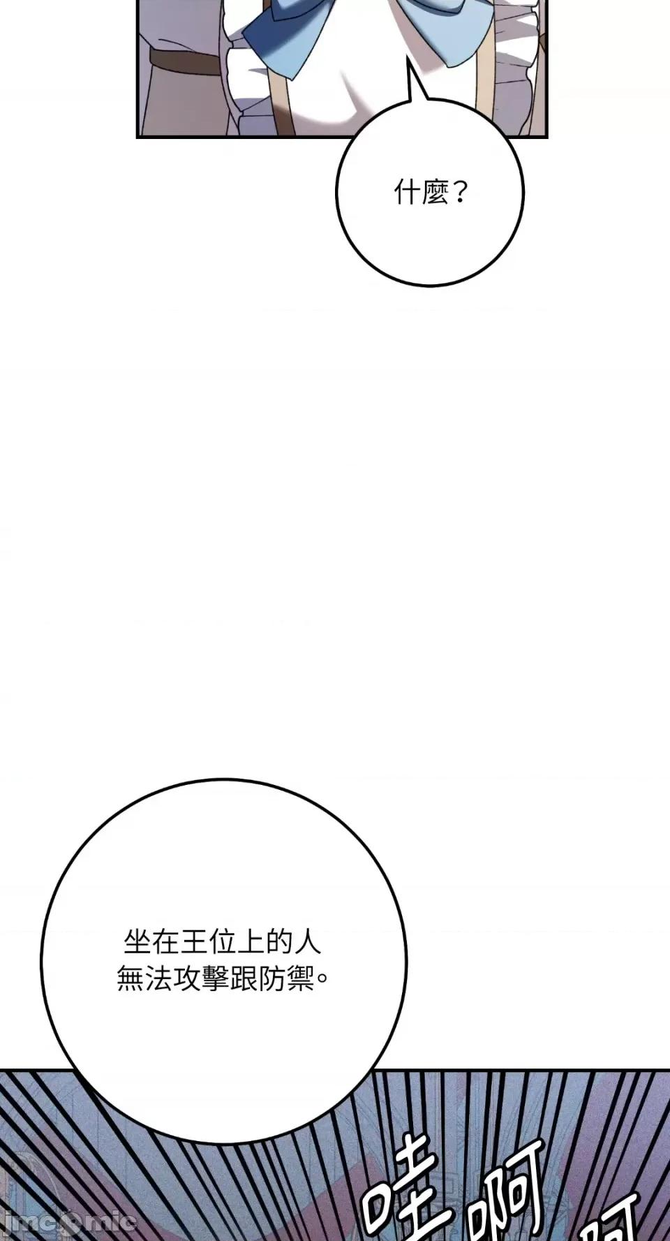 Netkama Netkama Punch!!!-第80话 第70页