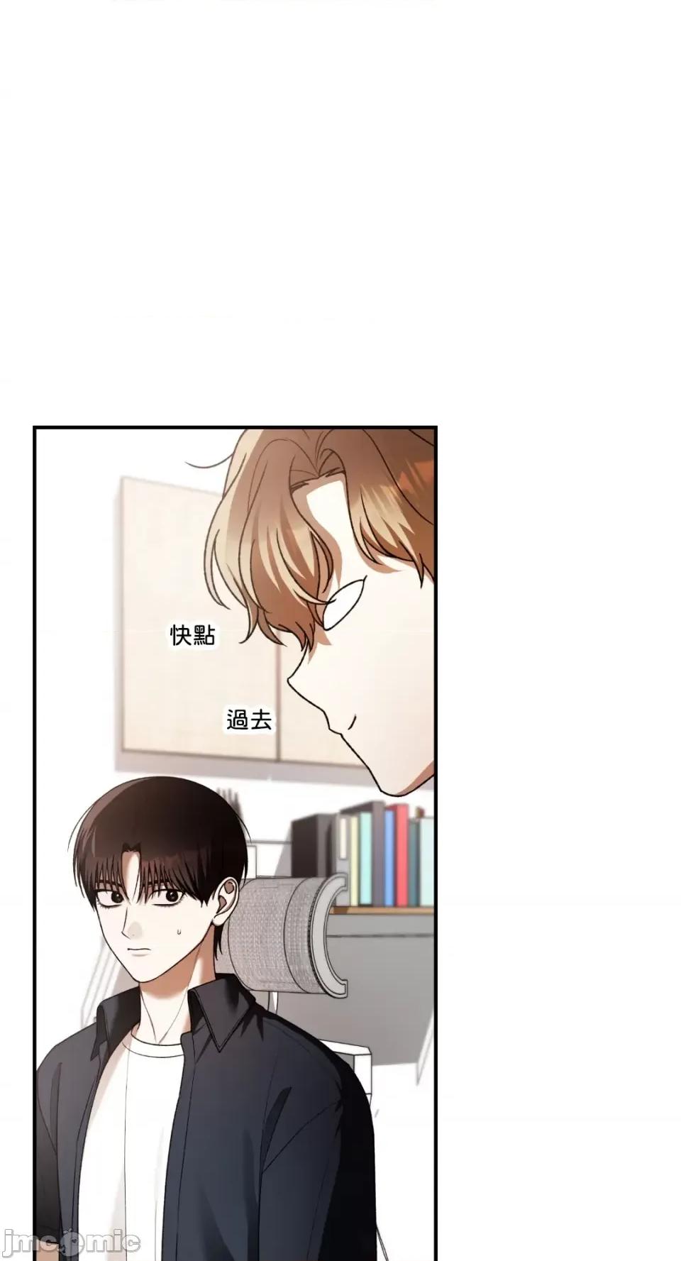 Netkama Netkama Punch!!!-第80话 第72页