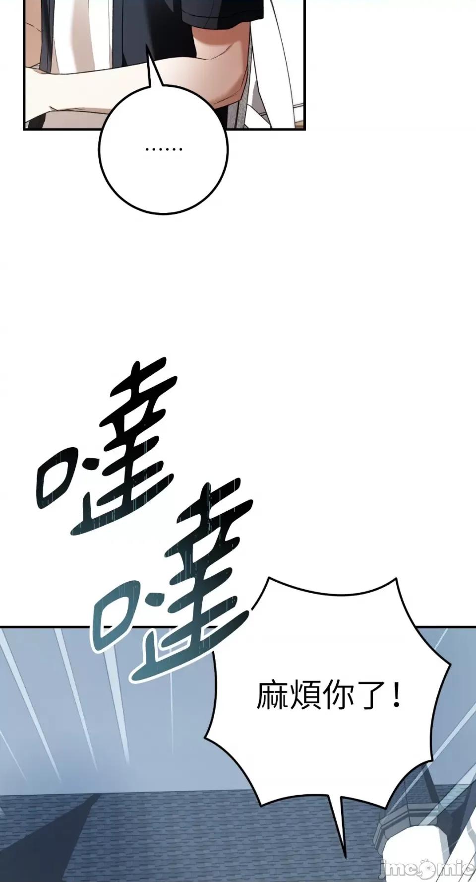 Netkama Netkama Punch!!!-第80话 第73页
