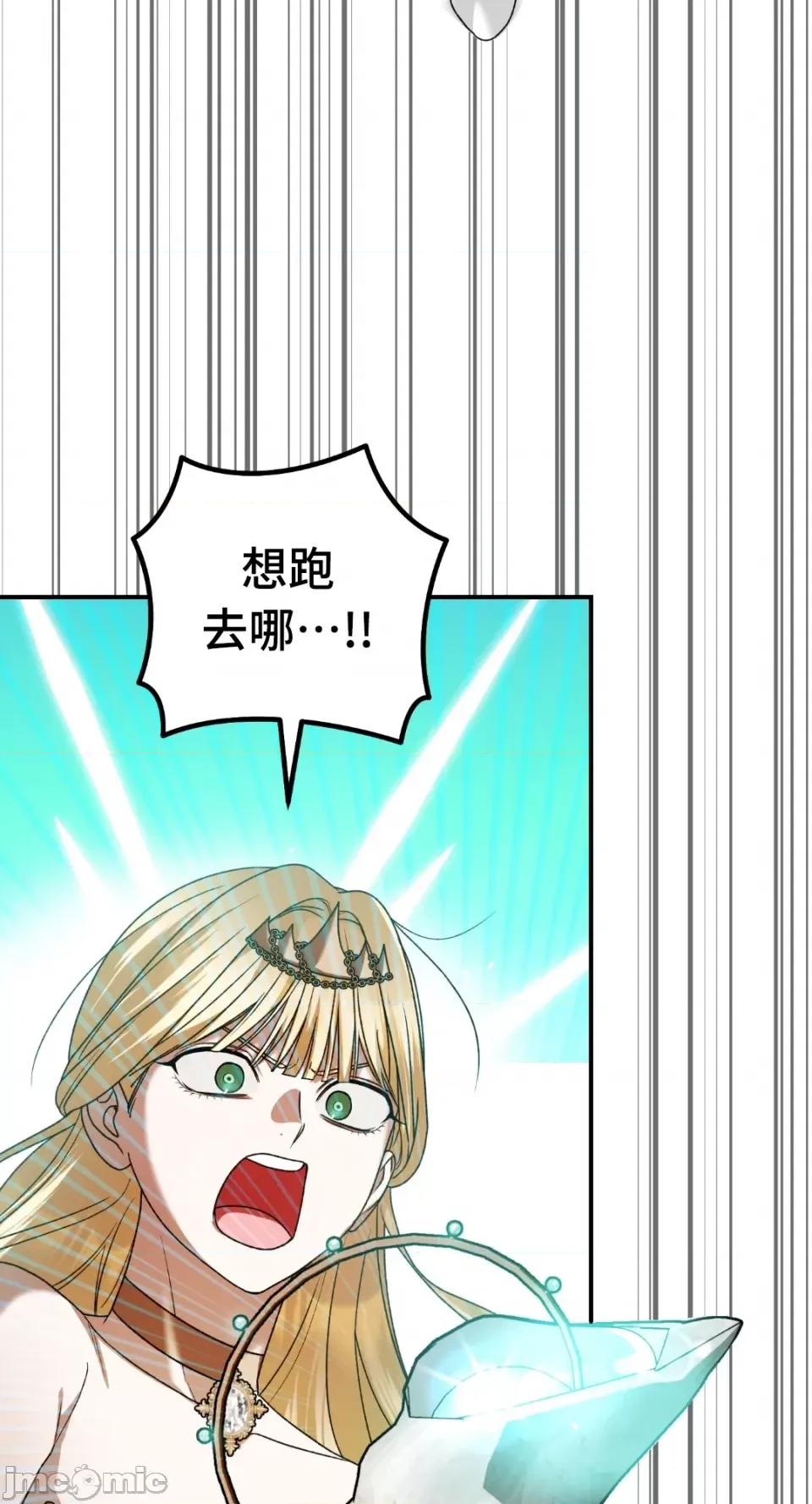 Netkama Netkama Punch!!!-第80话 第75页