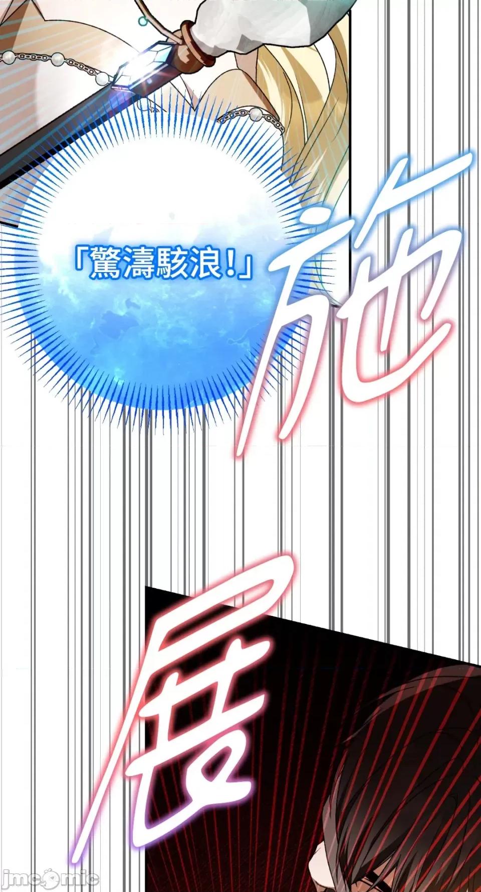 Netkama Netkama Punch!!!-第80话 第76页