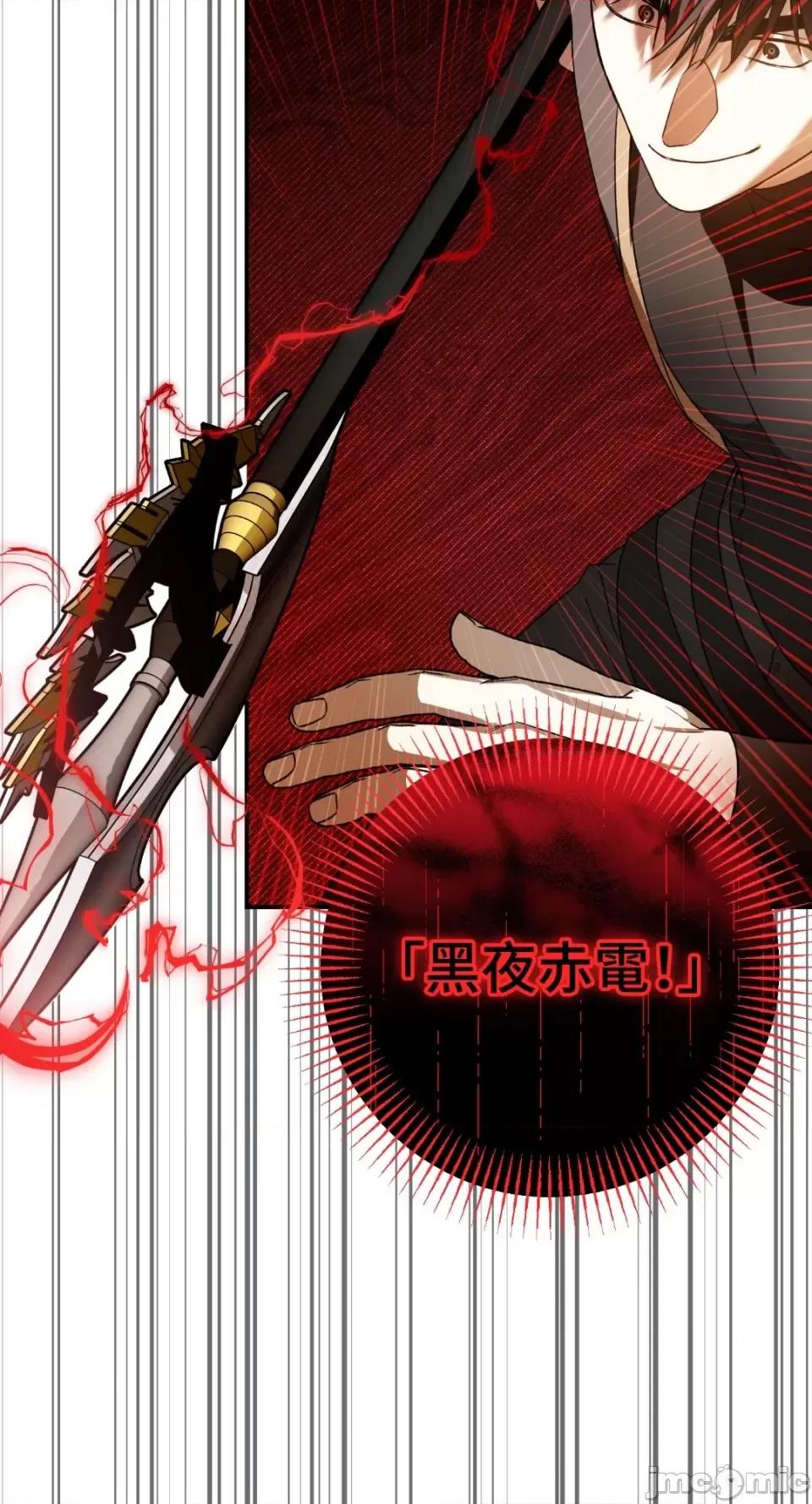 Netkama Netkama Punch!!!-第80话 第77页