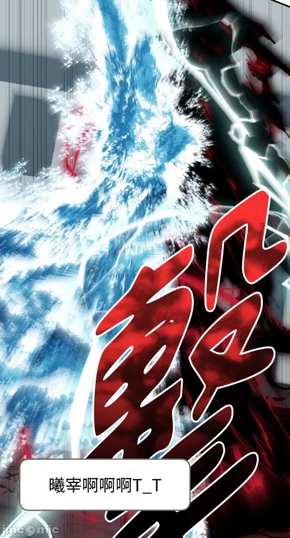 Netkama Netkama Punch!!!-第80话 第80页