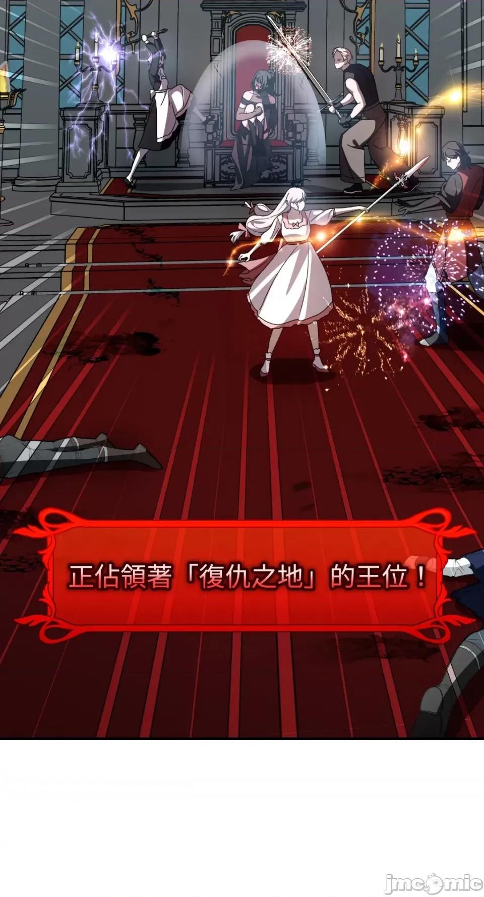Netkama Netkama Punch!!!-第80话 第89页