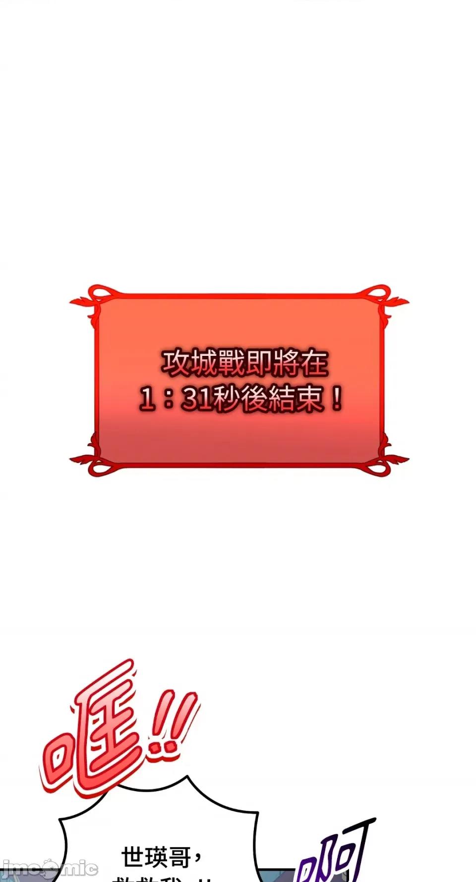 Netkama Netkama Punch!!!-第80话 第90页