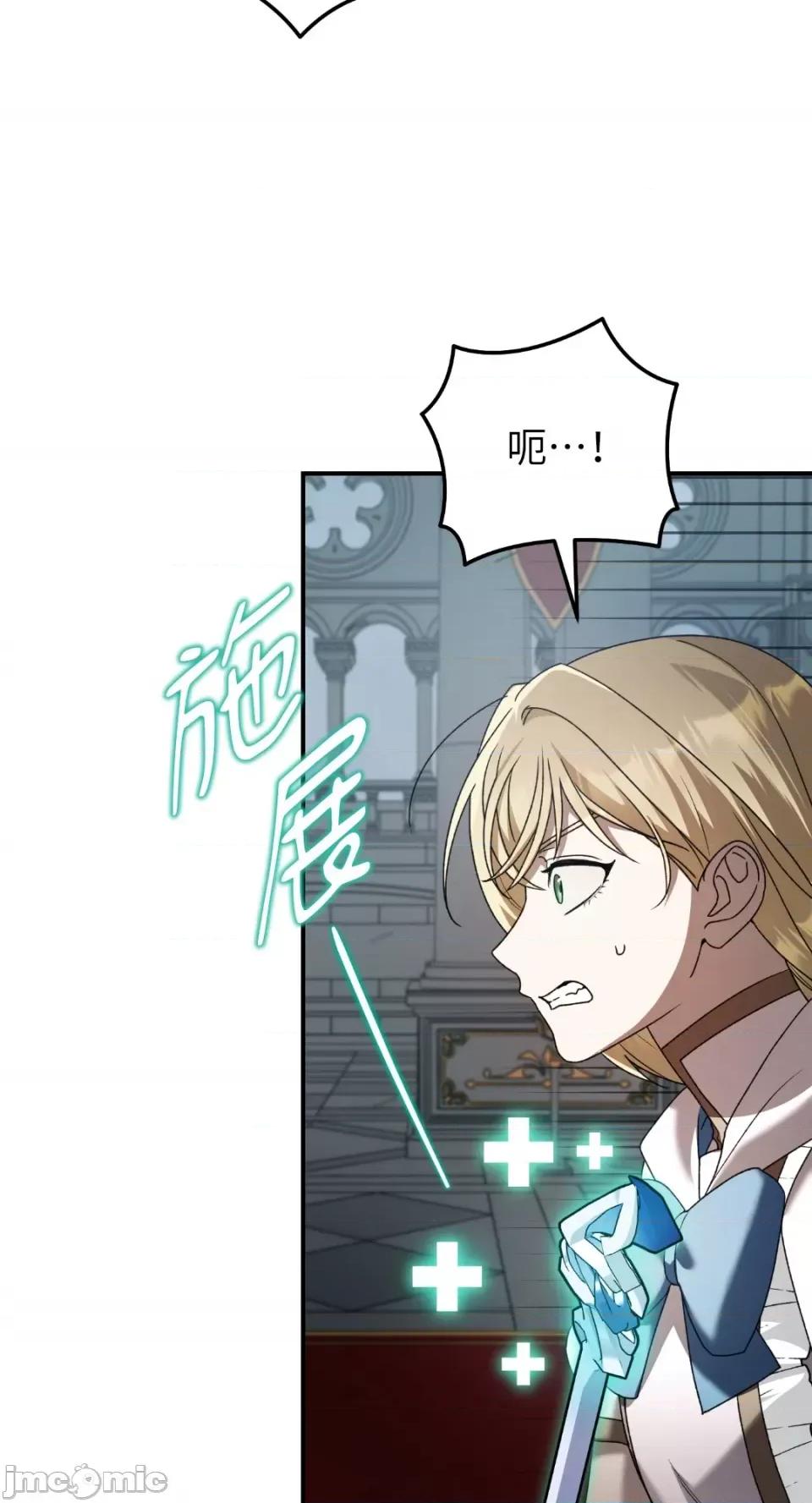 Netkama Netkama Punch!!!-第80话 第92页