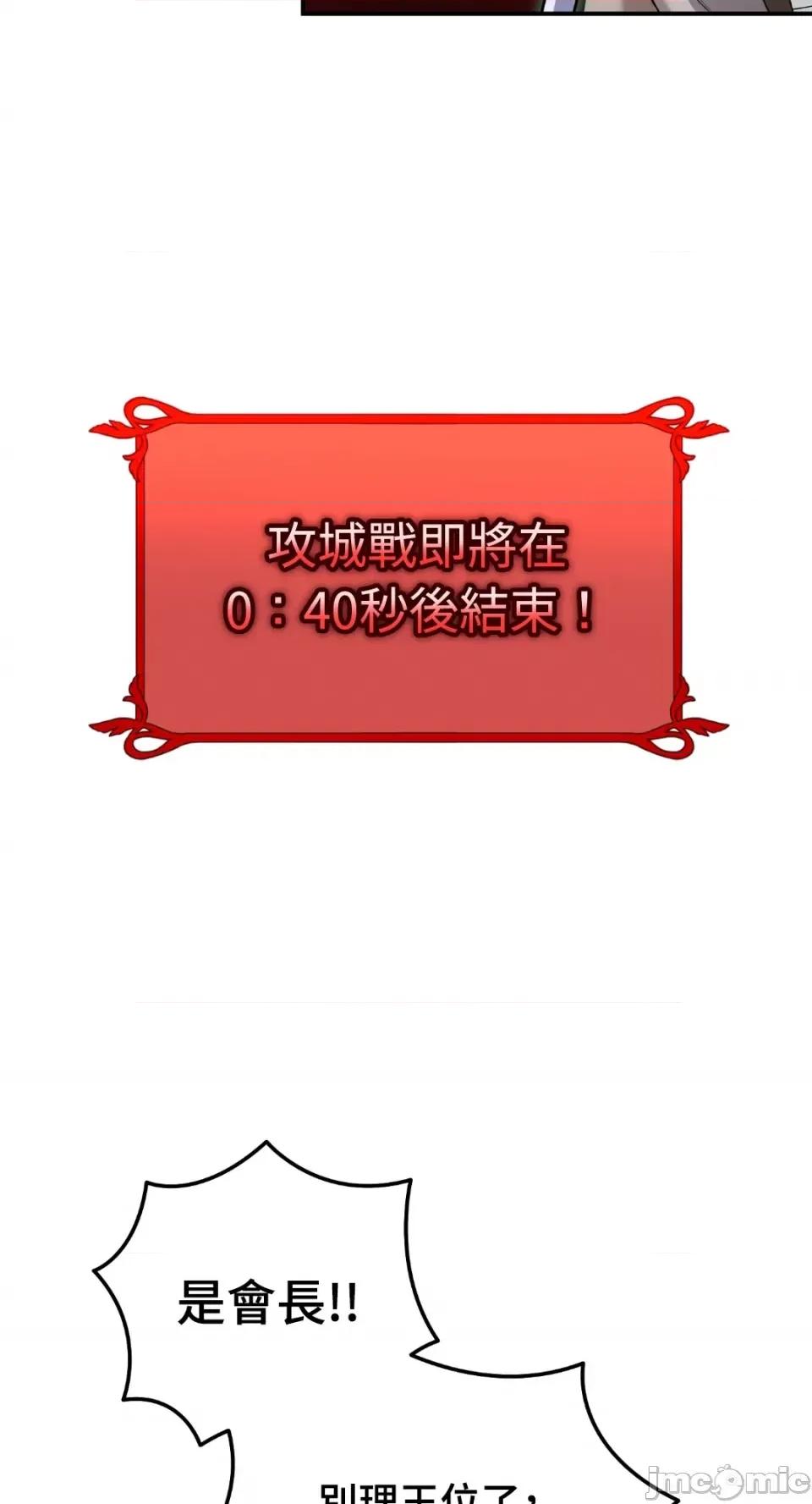 Netkama Netkama Punch!!!-第80话 第93页