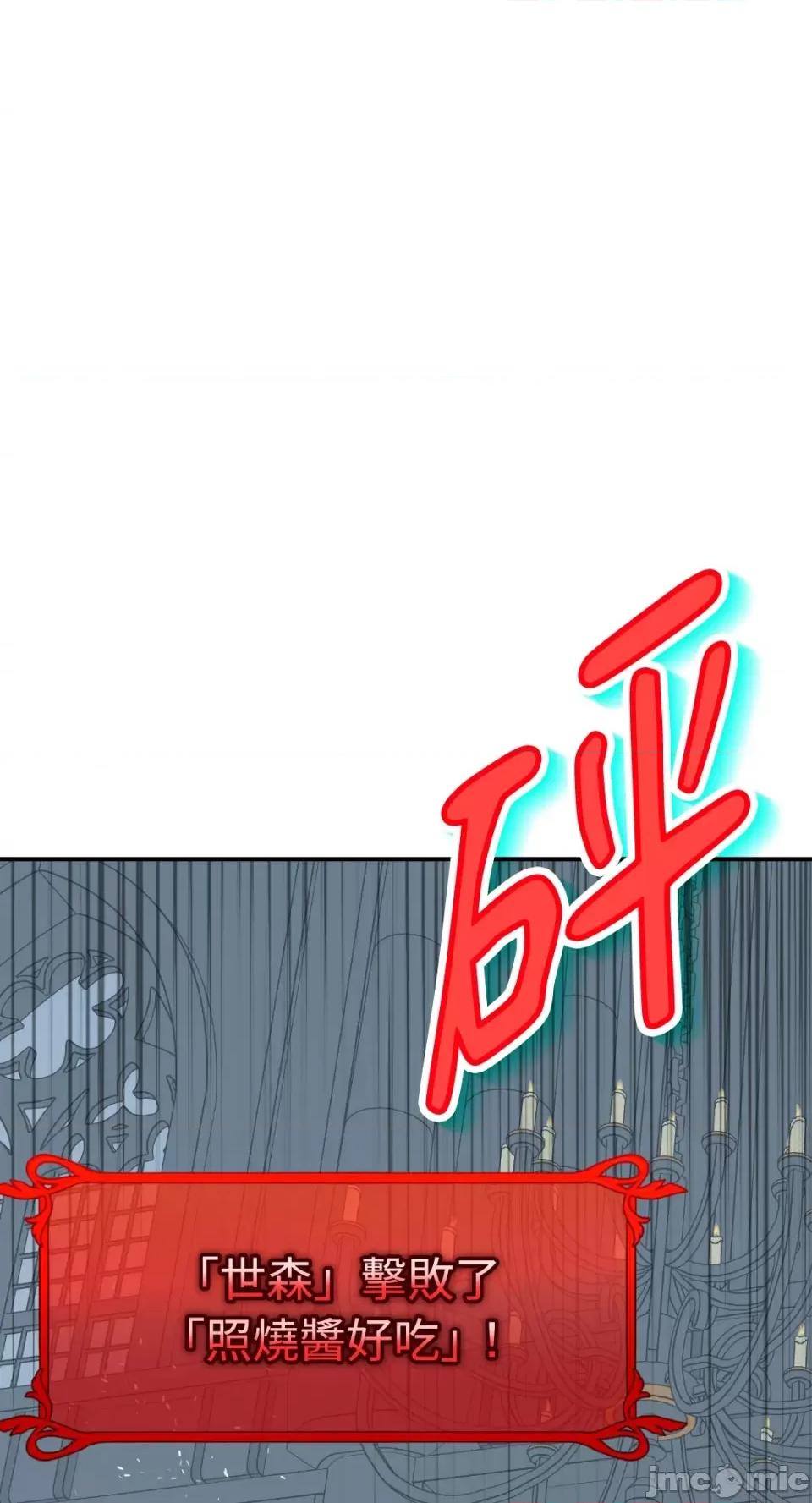 Netkama Netkama Punch!!!-第80话 第95页
