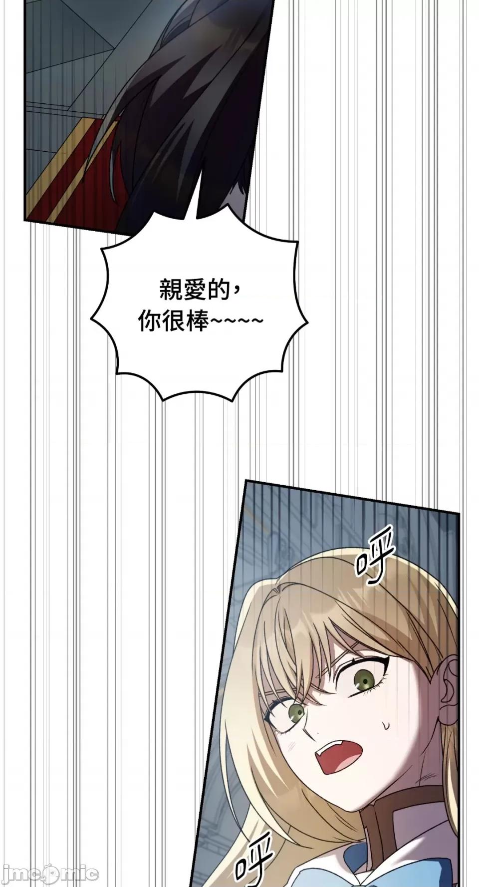 Netkama Netkama Punch!!!-第80话 第99页