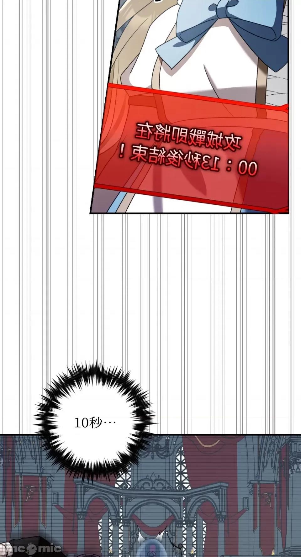 Netkama Netkama Punch!!!-第80话 第100页