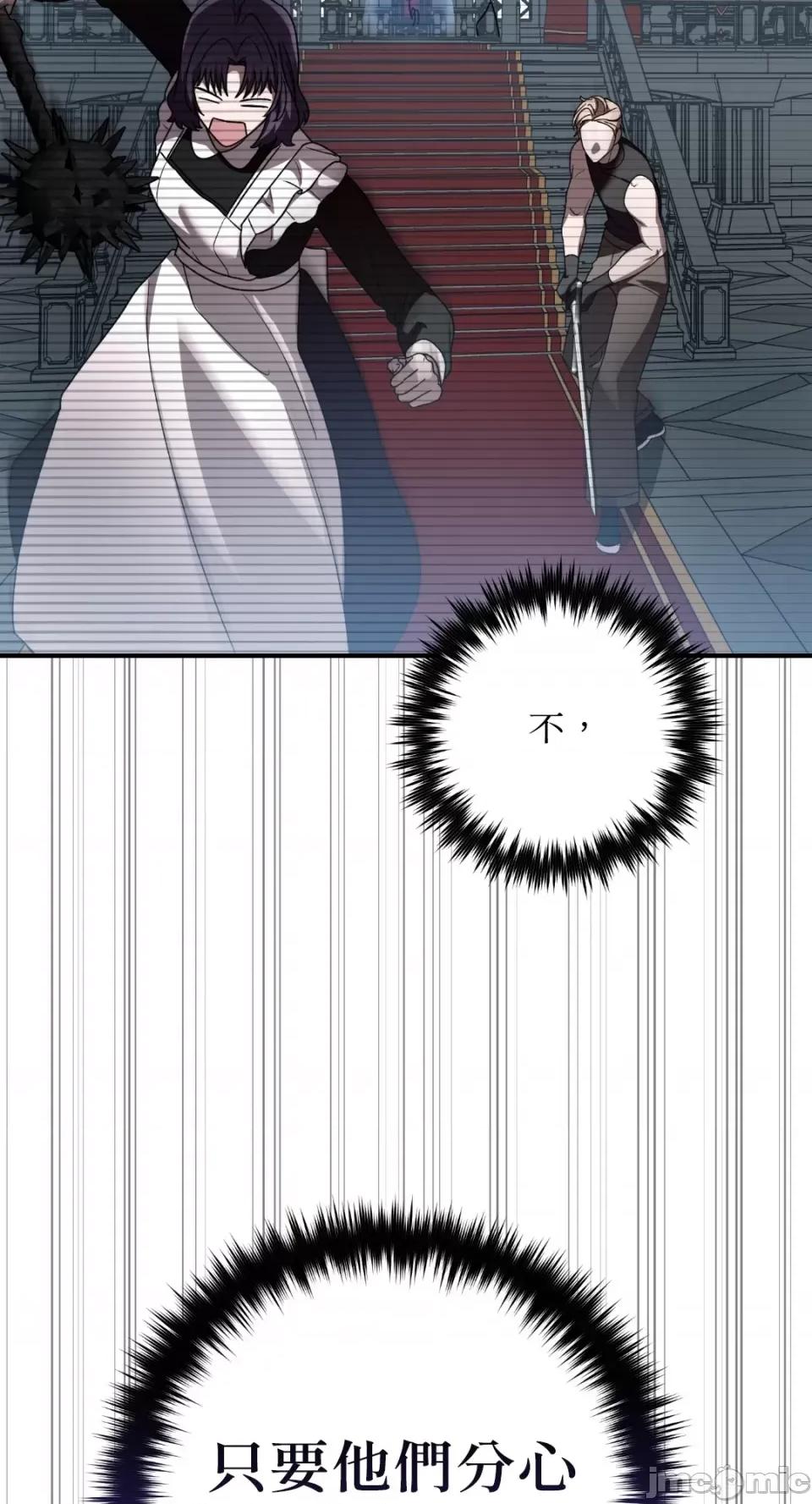 Netkama Netkama Punch!!!-第80话 第101页