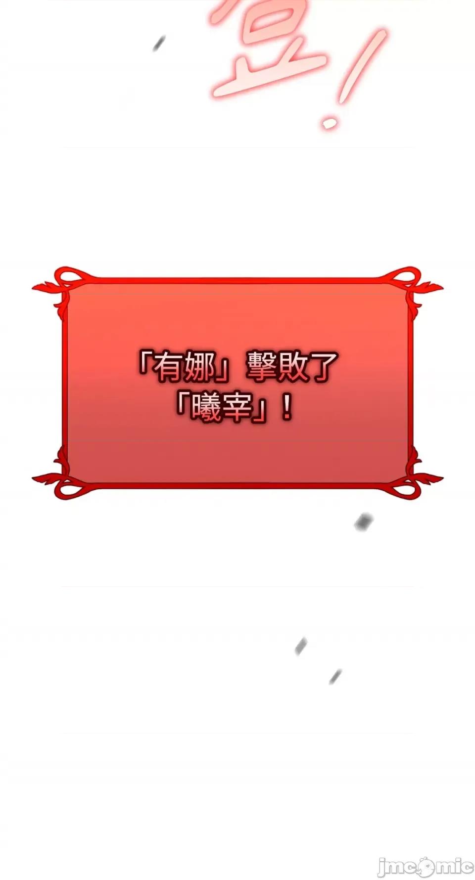 Netkama Netkama Punch!!!-第80话 第104页