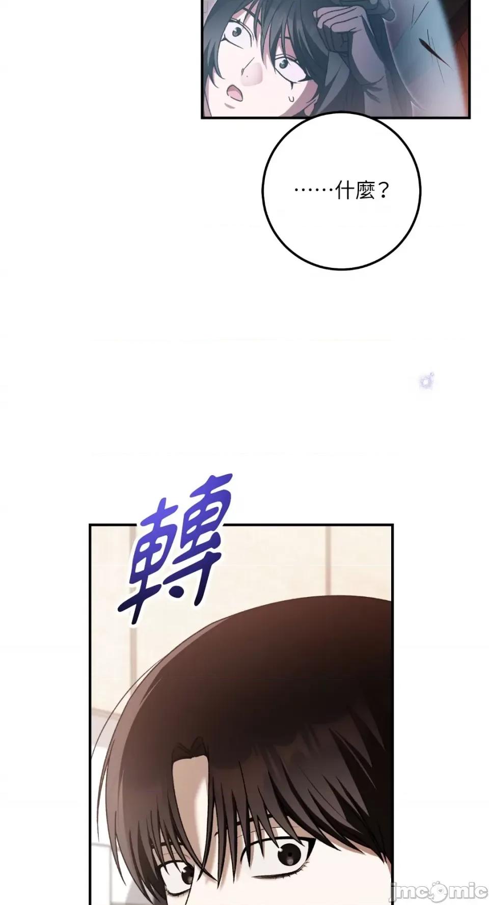 Netkama Netkama Punch!!!-第80话 第108页