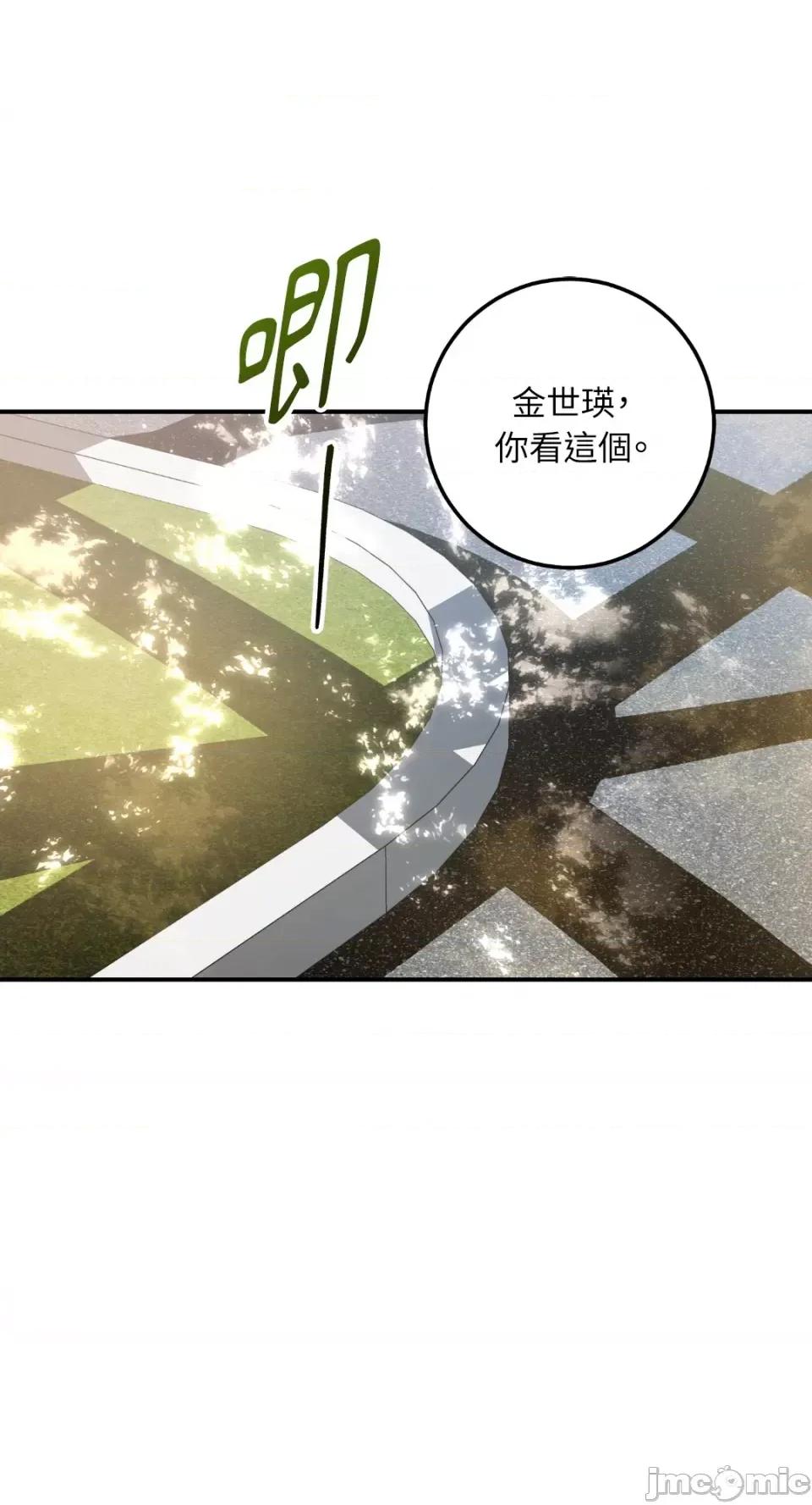 Netkama Netkama Punch!!!-第80话 第119页