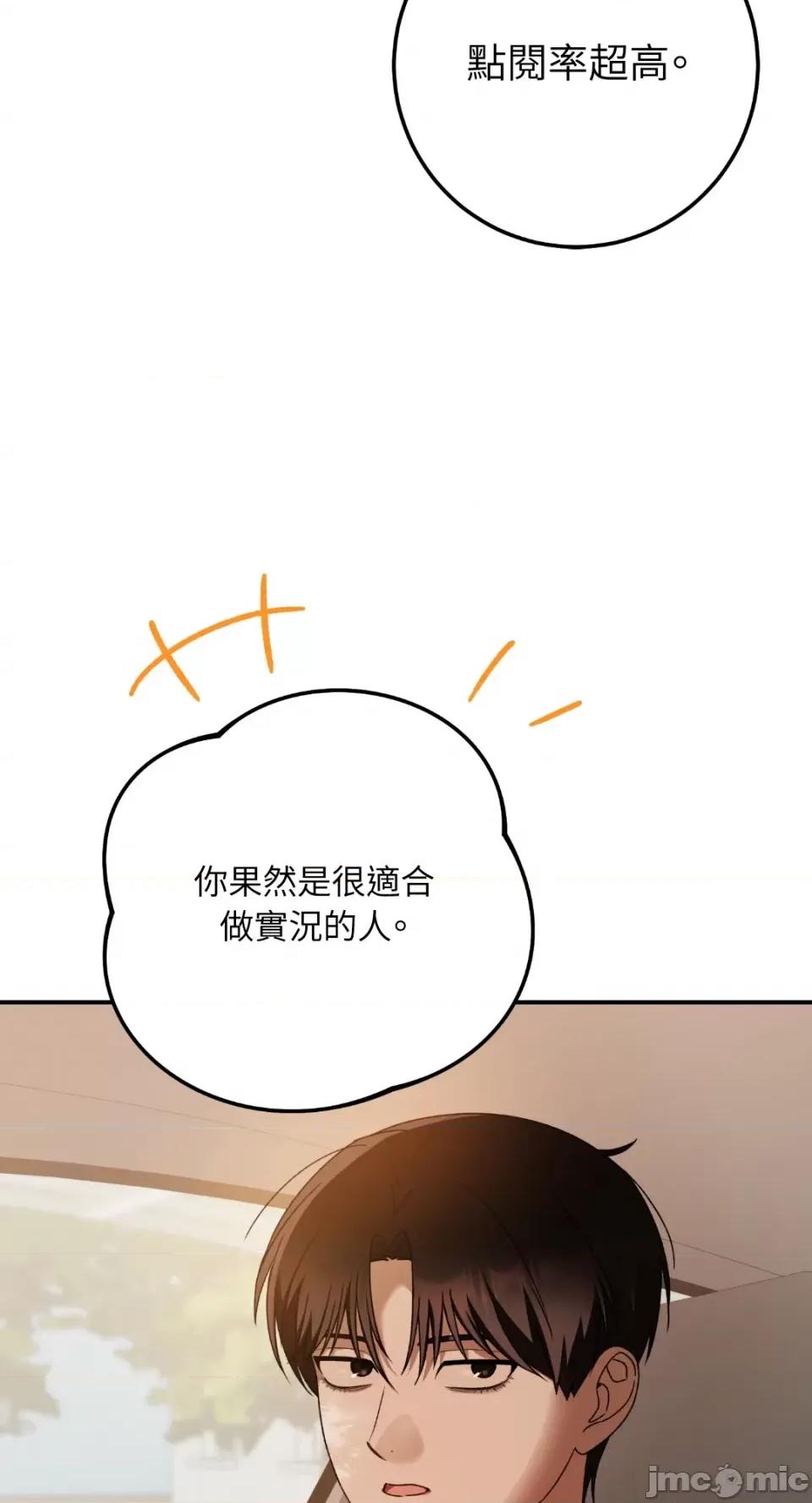 Netkama Netkama Punch!!!-第80话 第121页