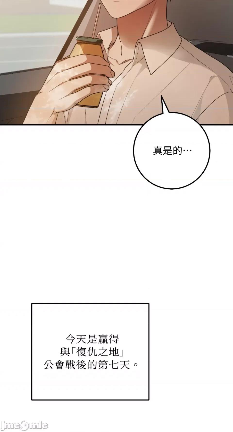 Netkama Netkama Punch!!!-第80话 第122页