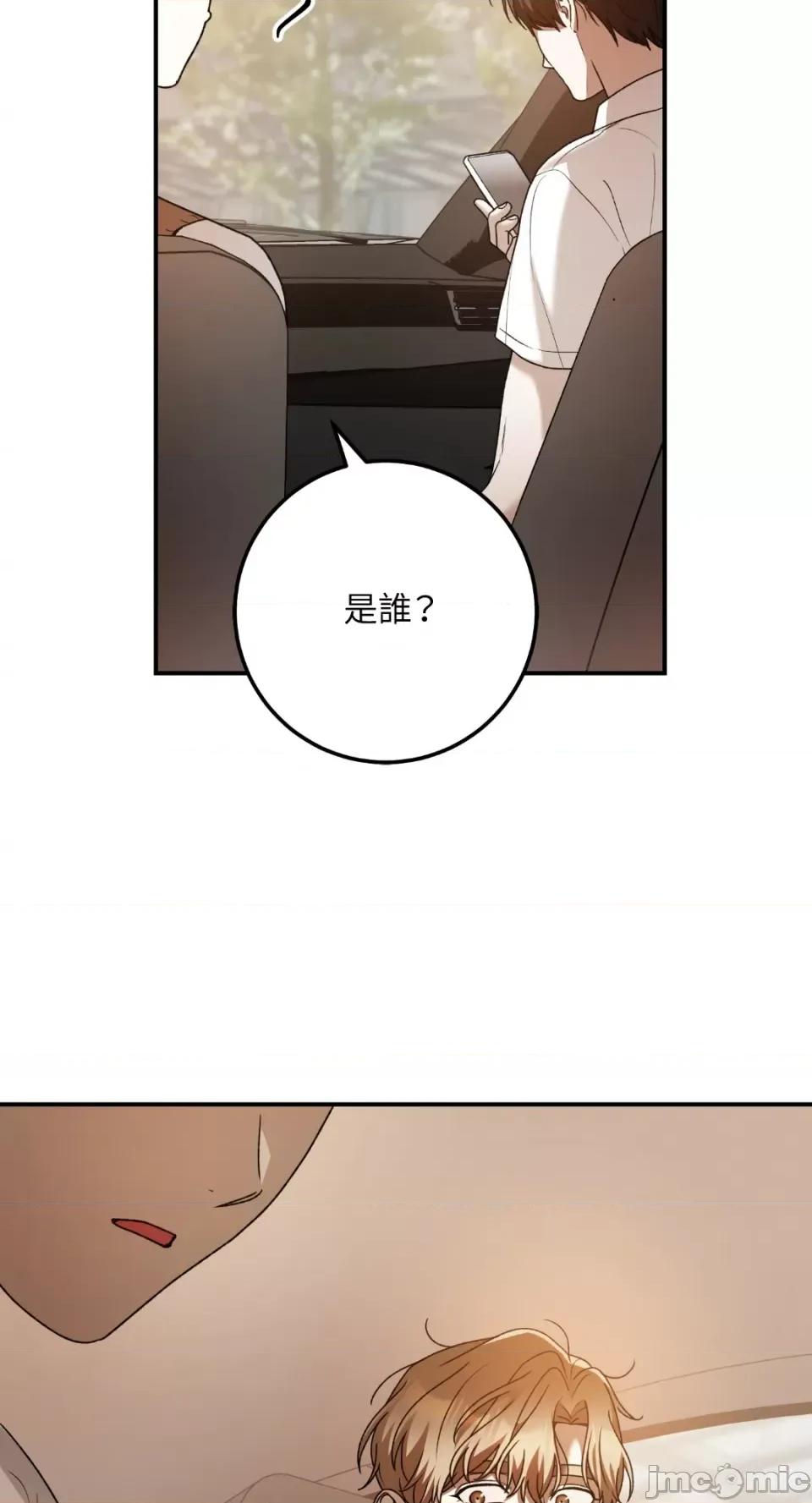 Netkama Netkama Punch!!!-第80话 第127页