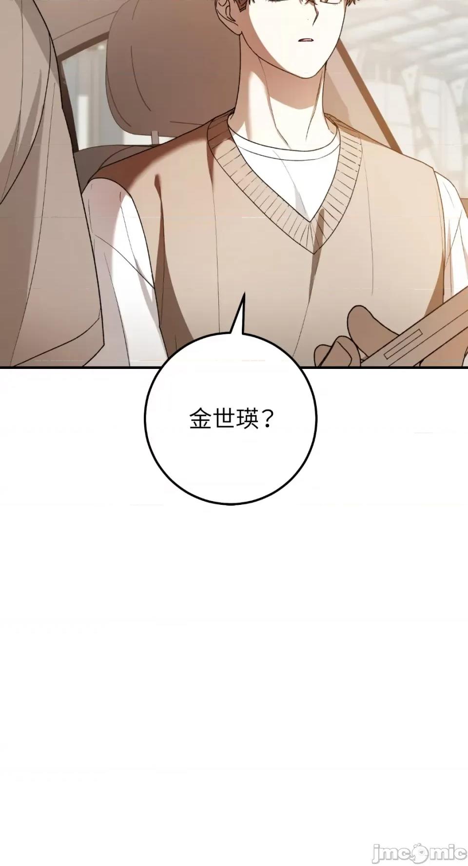 Netkama Netkama Punch!!!-第80话 第128页