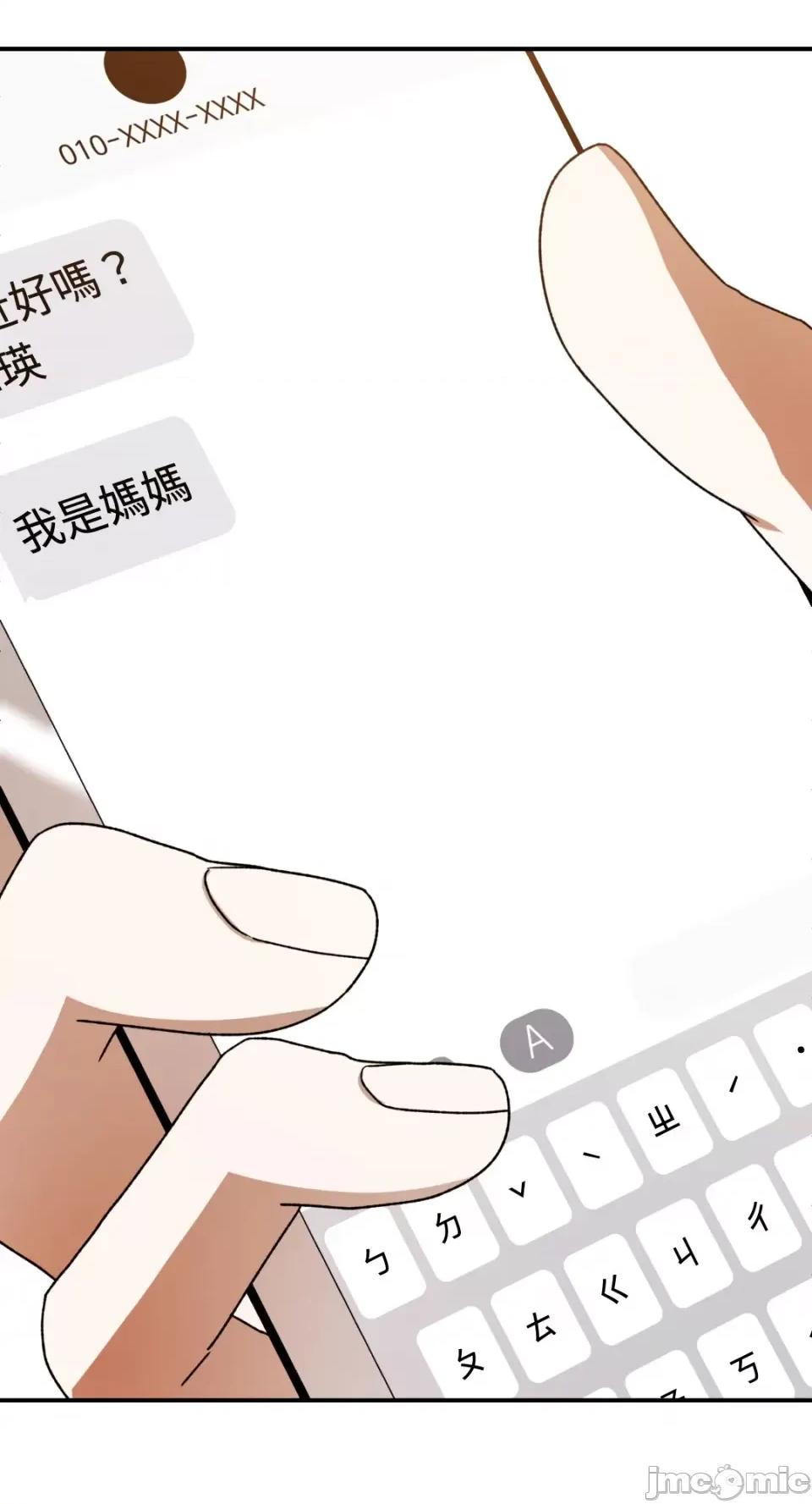 Netkama Netkama Punch!!!-第80话 第129页