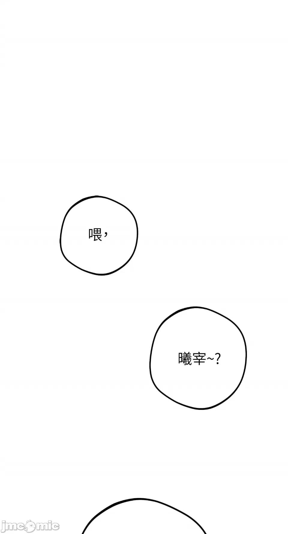 Netkama Netkama Punch!!!-第81话 第1页