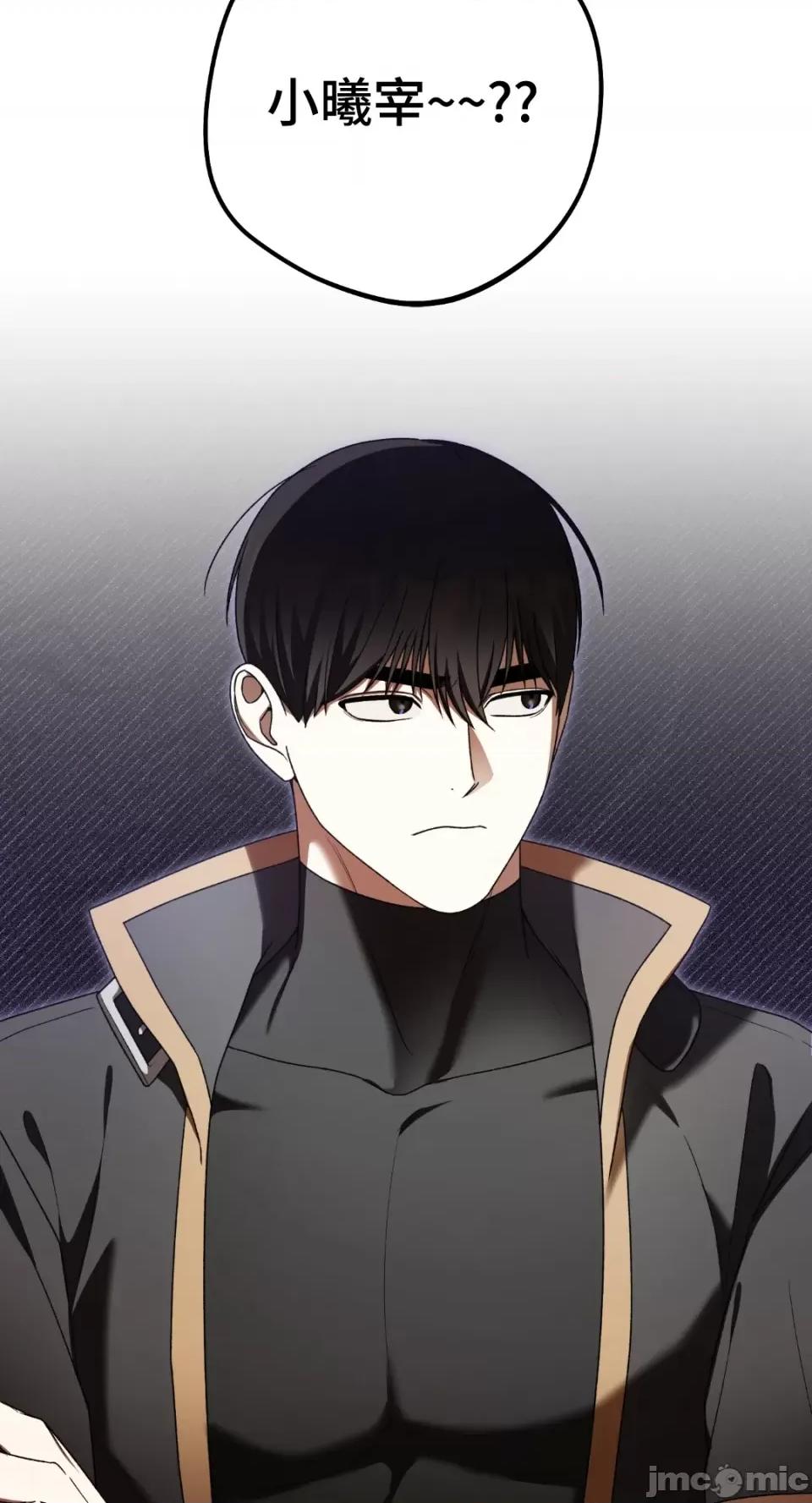Netkama Netkama Punch!!!-第81话 第2页