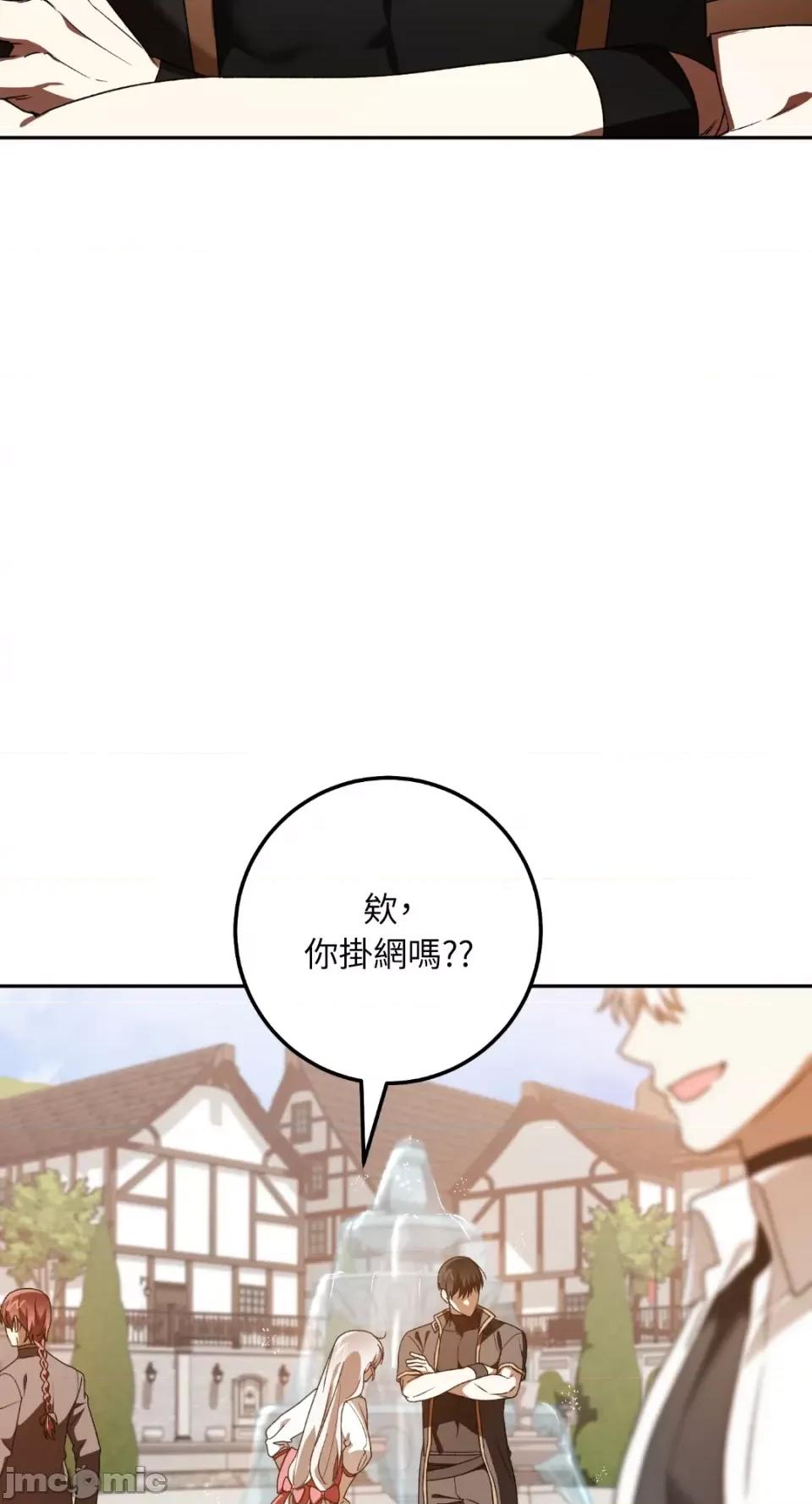 Netkama Netkama Punch!!!-第81话 第3页