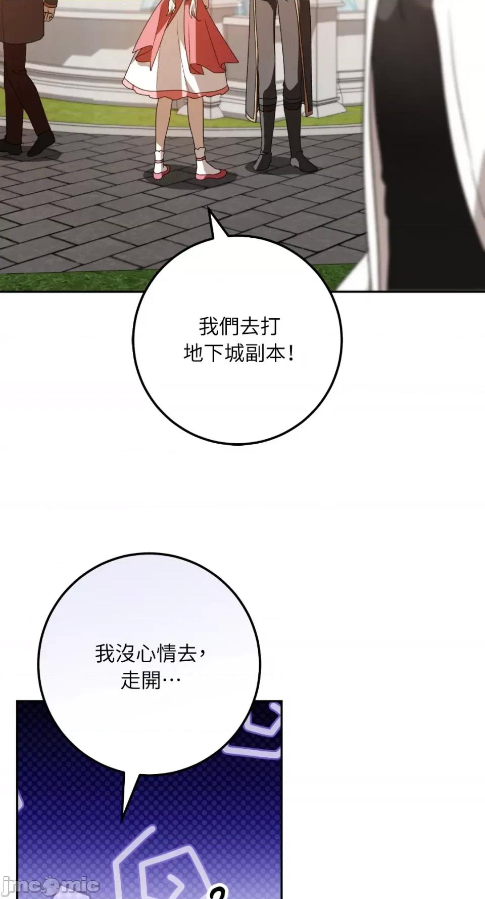 Netkama Netkama Punch!!!-第81话 第4页