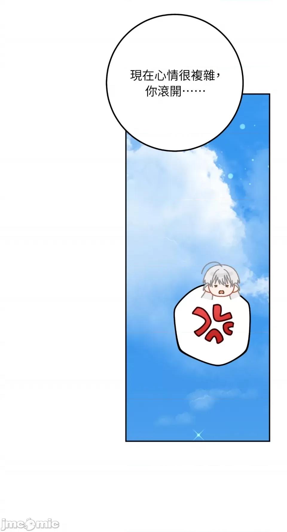 Netkama Netkama Punch!!!-第81话 第6页