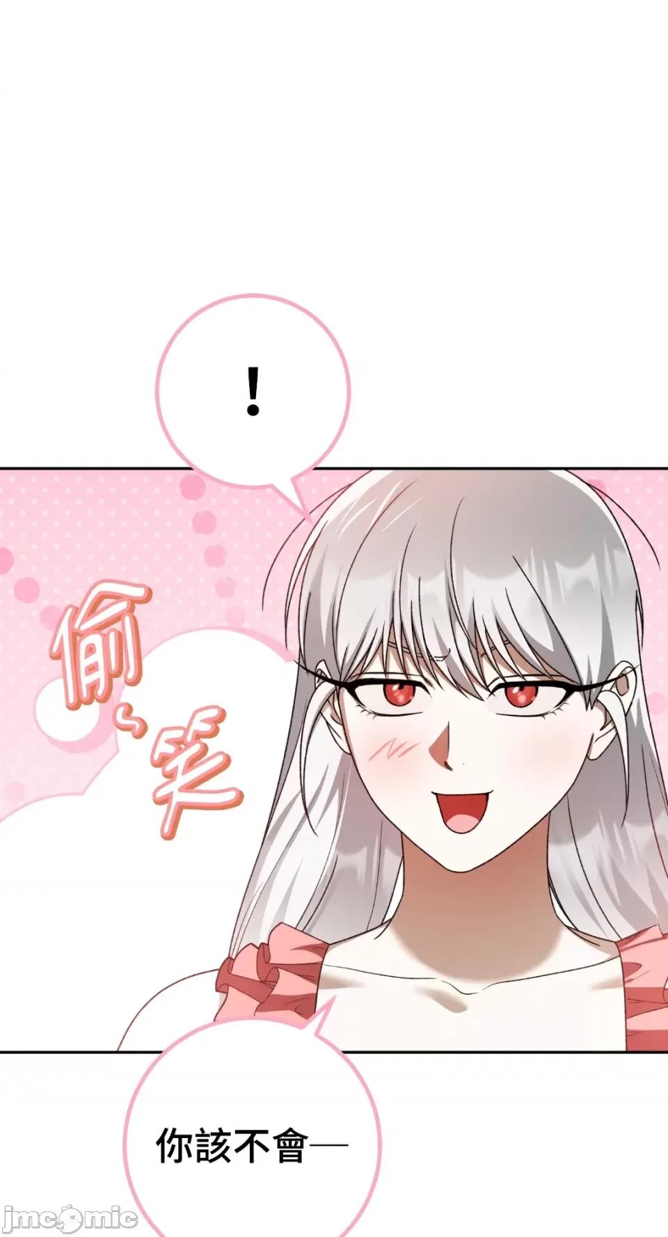 Netkama Netkama Punch!!!-第81话 第7页