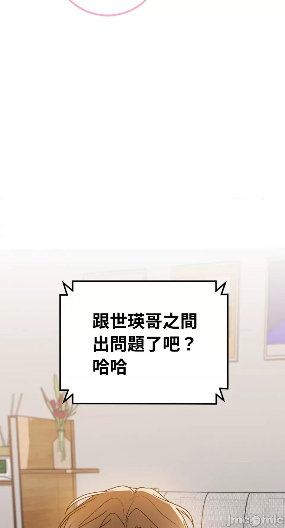 Netkama Netkama Punch!!!-第81话 第8页